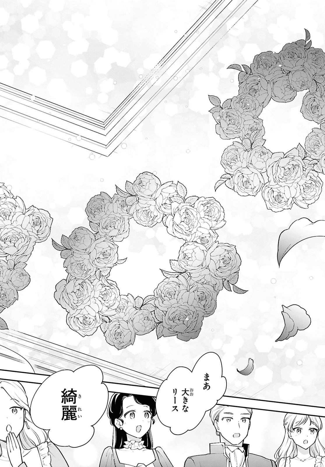 Maou no Musume wa Yuusha to Seiryaku Kekkon Shitai - Chapter 6 - Page 30