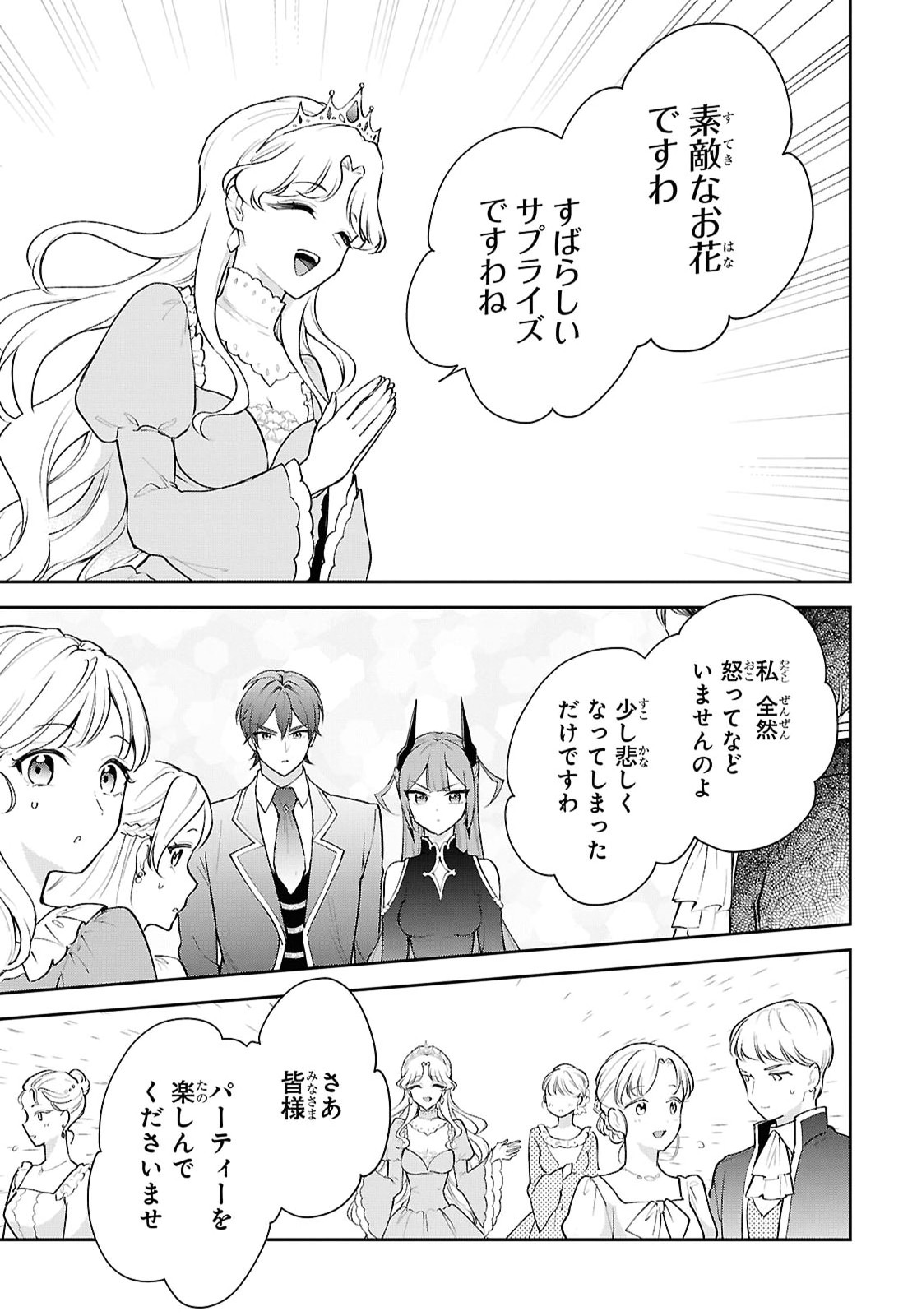 Maou no Musume wa Yuusha to Seiryaku Kekkon Shitai - Chapter 6 - Page 35