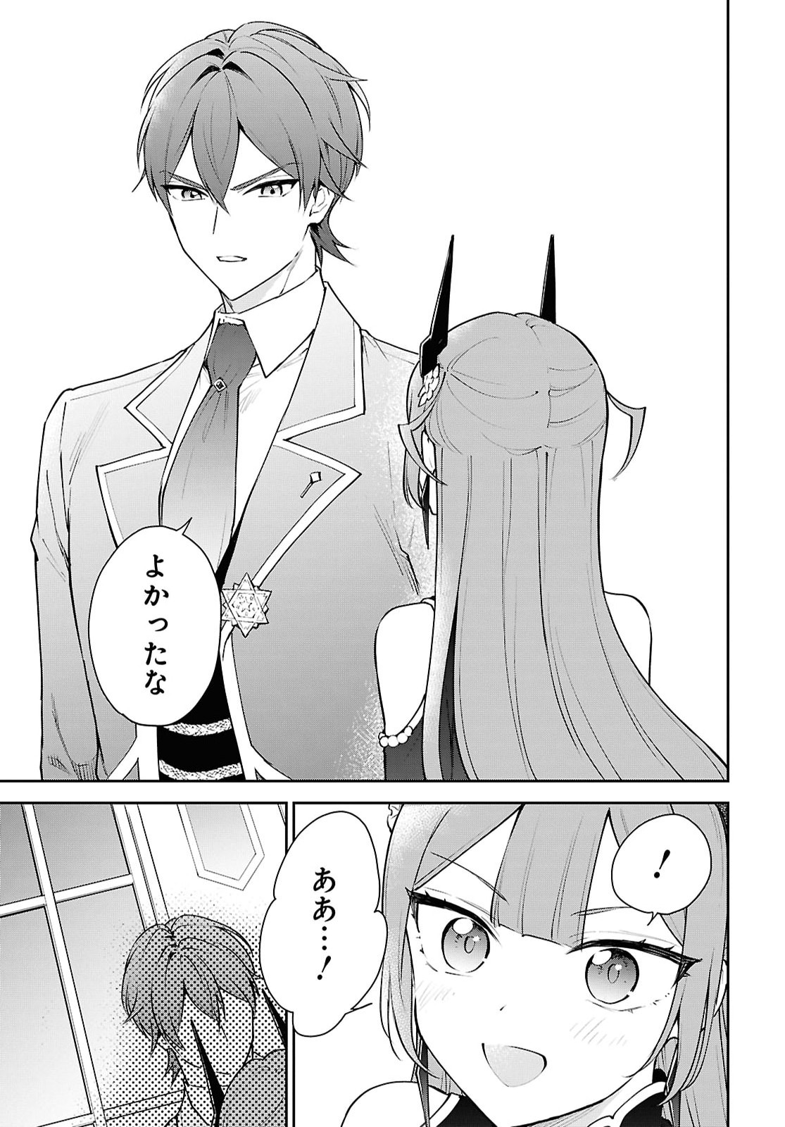 Maou no Musume wa Yuusha to Seiryaku Kekkon Shitai - Chapter 6 - Page 37