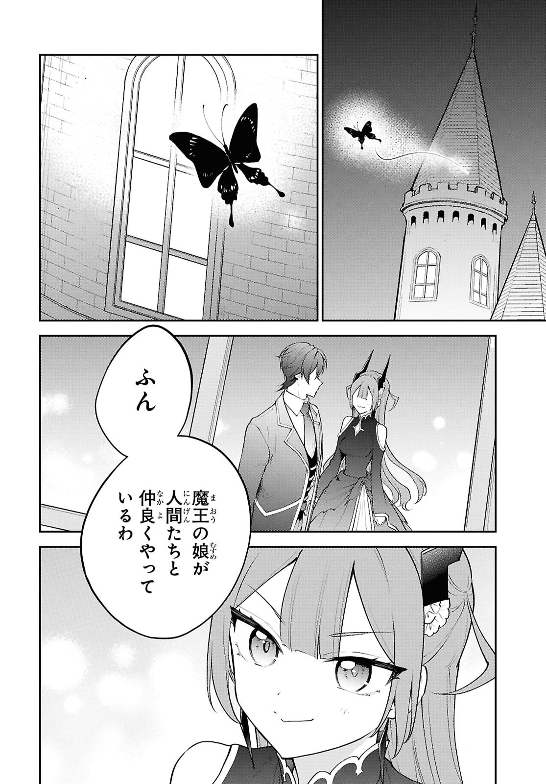 Maou no Musume wa Yuusha to Seiryaku Kekkon Shitai - Chapter 6 - Page 38