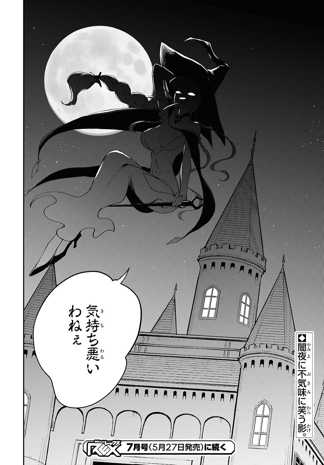 Maou no Musume wa Yuusha to Seiryaku Kekkon Shitai - Chapter 6 - Page 40