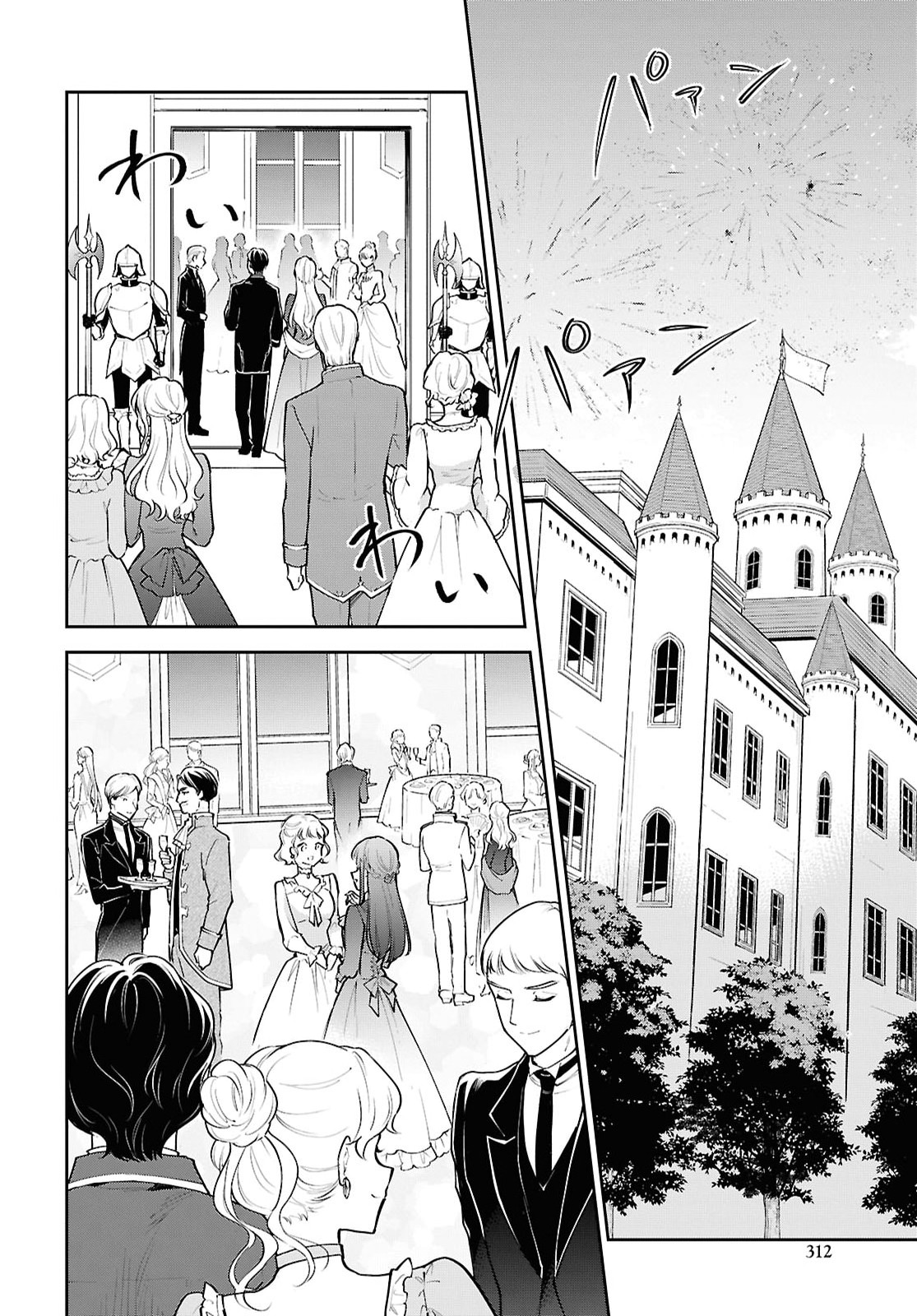 Maou no Musume wa Yuusha to Seiryaku Kekkon Shitai - Chapter 6 - Page 6