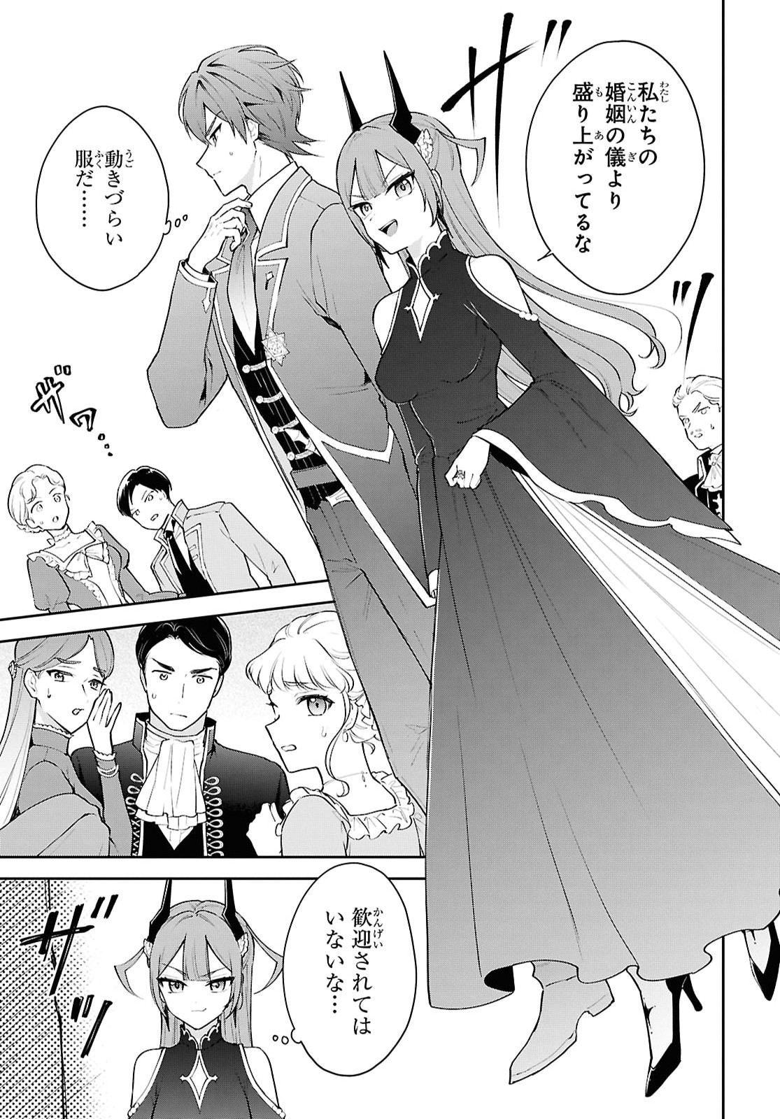 Maou no Musume wa Yuusha to Seiryaku Kekkon Shitai - Chapter 6 - Page 7