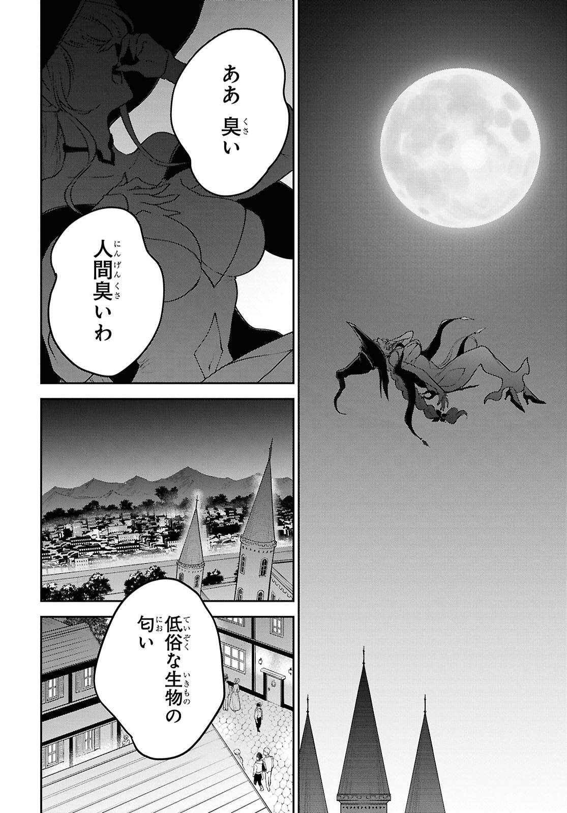 Maou no Musume wa Yuusha to Seiryaku Kekkon Shitai - Chapter 7 - Page 10