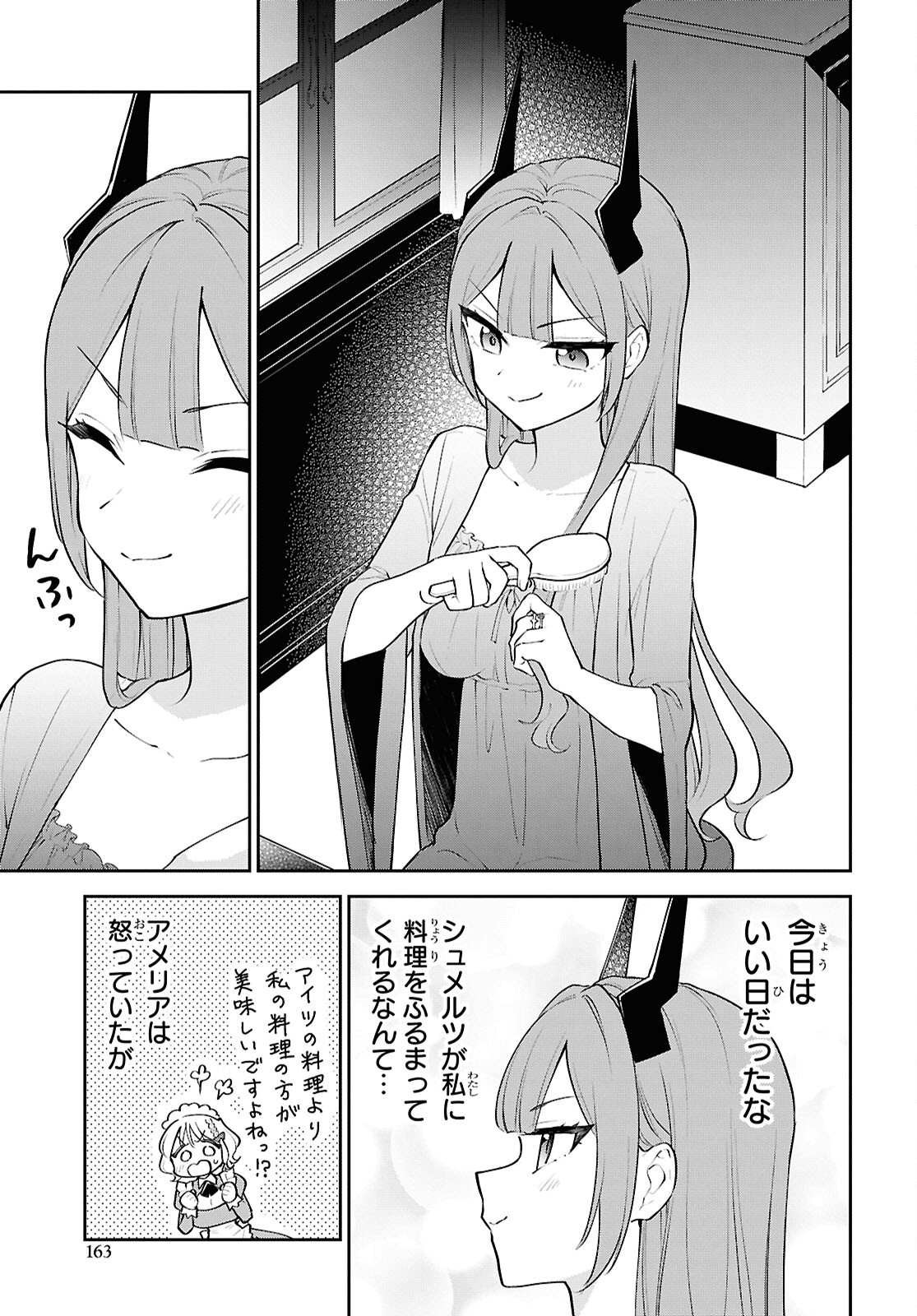 Maou no Musume wa Yuusha to Seiryaku Kekkon Shitai - Chapter 7 - Page 13