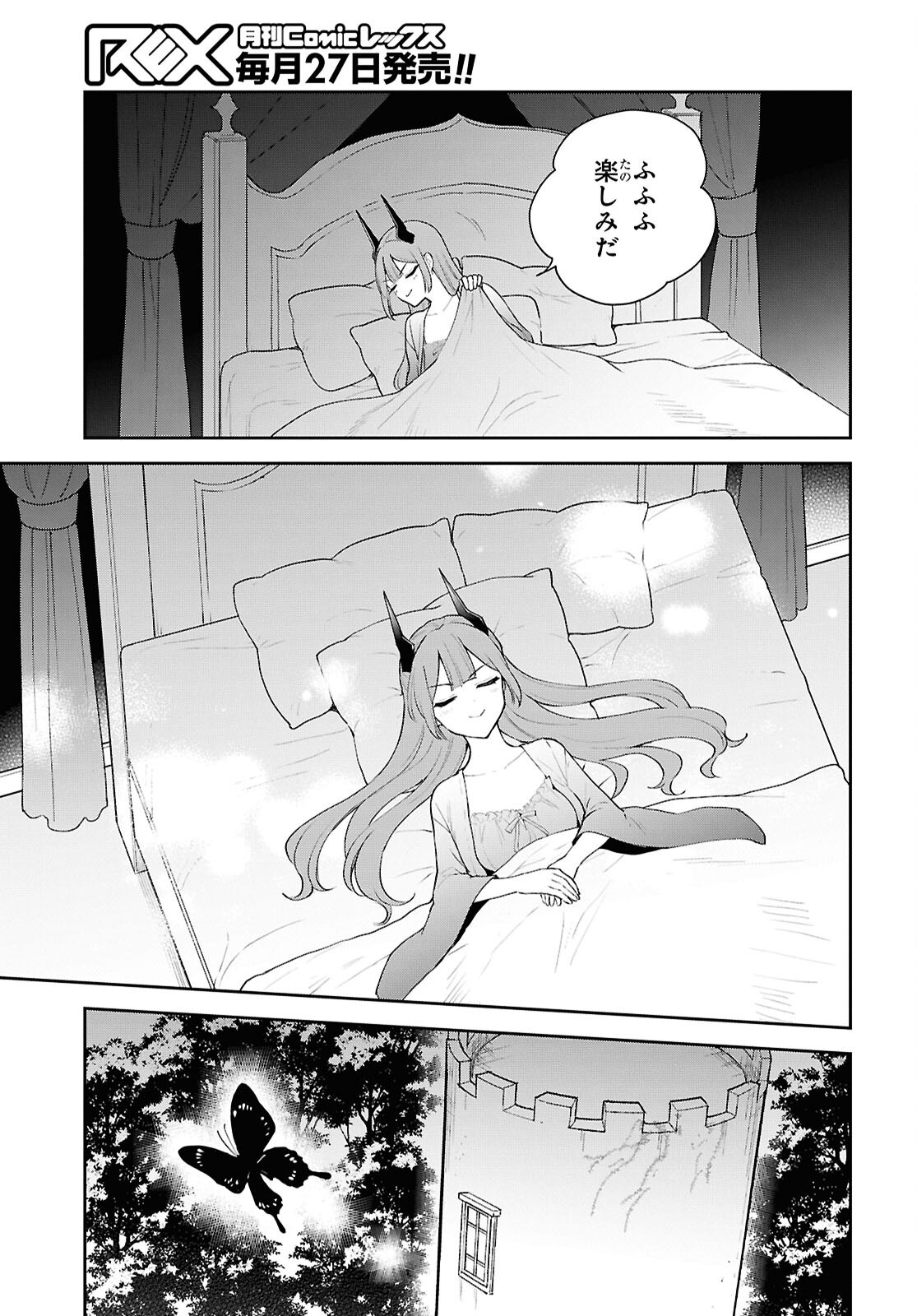 Maou no Musume wa Yuusha to Seiryaku Kekkon Shitai - Chapter 7 - Page 15