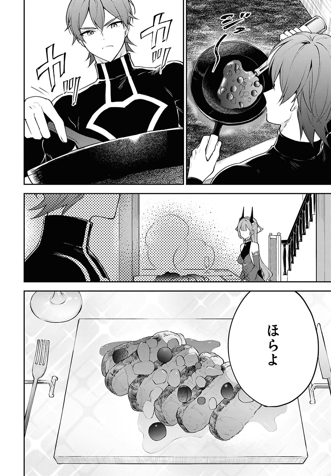 Maou no Musume wa Yuusha to Seiryaku Kekkon Shitai - Chapter 7 - Page 2