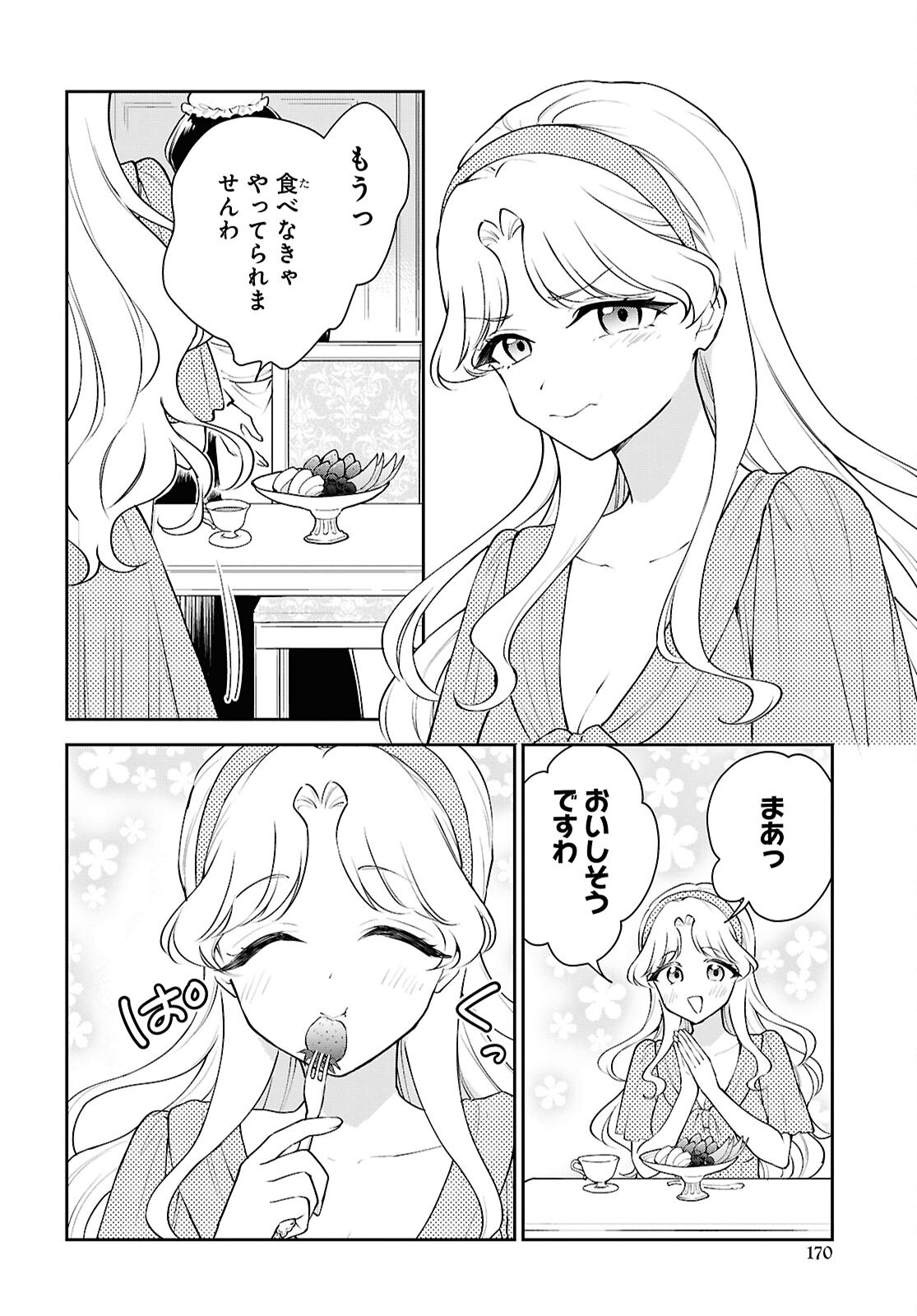 Maou no Musume wa Yuusha to Seiryaku Kekkon Shitai - Chapter 7 - Page 20