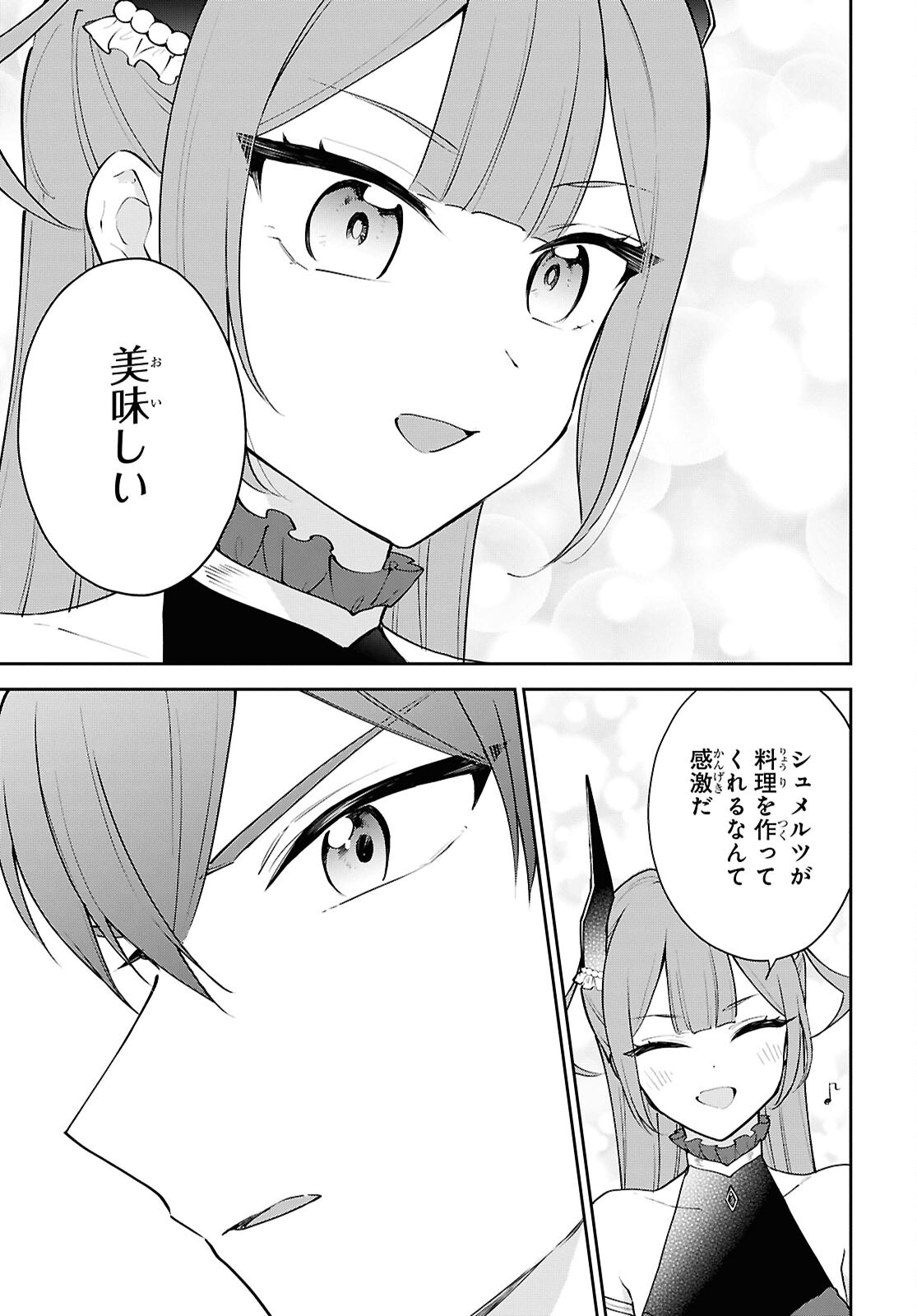 Maou no Musume wa Yuusha to Seiryaku Kekkon Shitai - Chapter 7 - Page 7