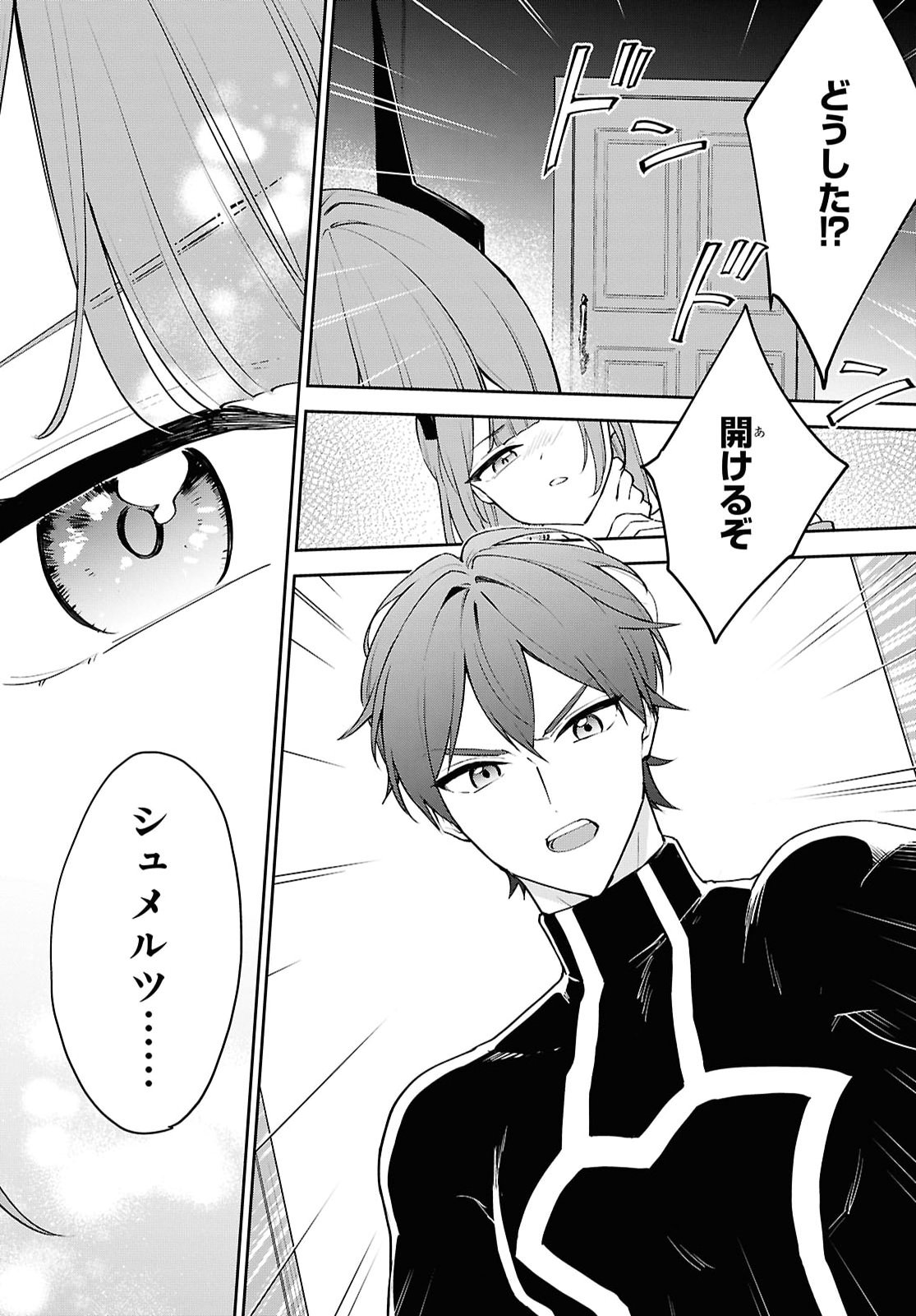 Maou no Musume wa Yuusha to Seiryaku Kekkon Shitai - Chapter 8 - Page 14