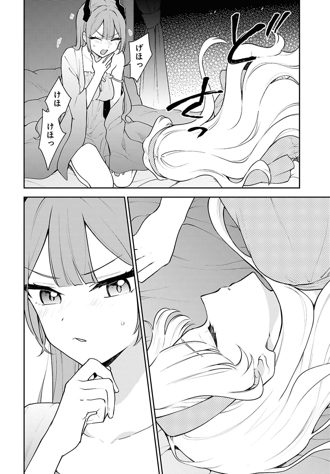 Maou no Musume wa Yuusha to Seiryaku Kekkon Shitai - Chapter 8 - Page 20