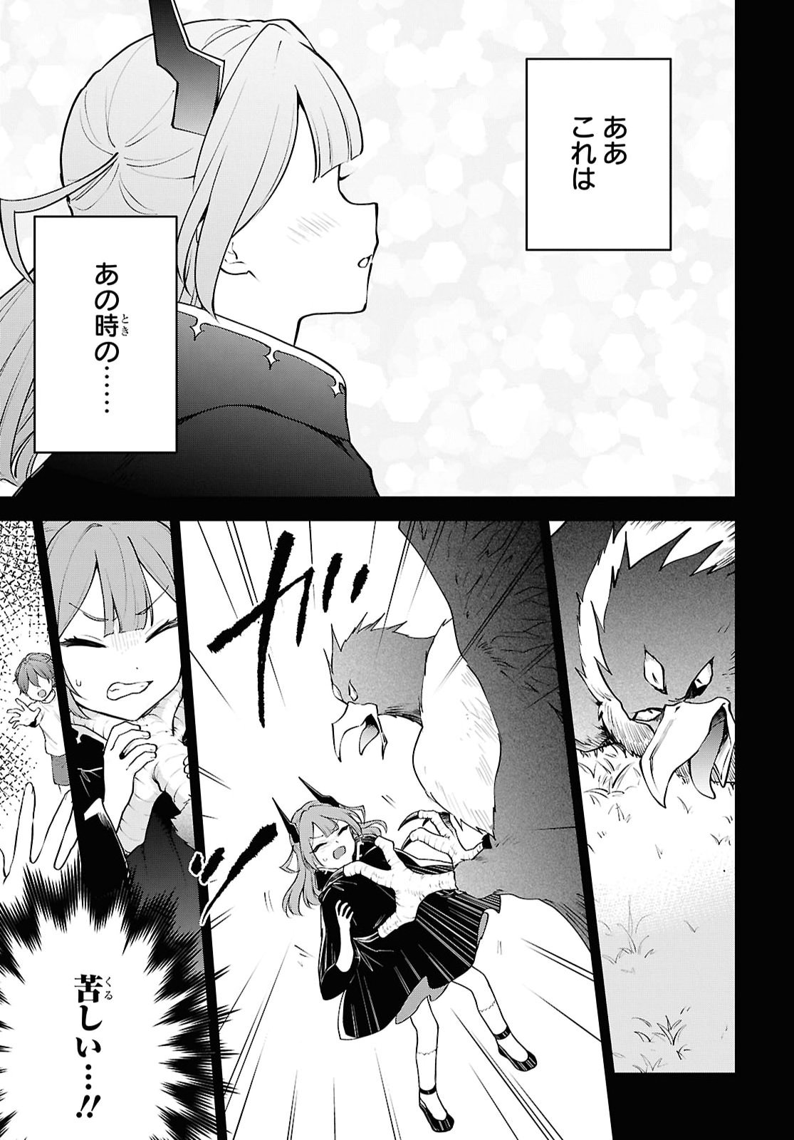 Maou no Musume wa Yuusha to Seiryaku Kekkon Shitai - Chapter 8 - Page 3