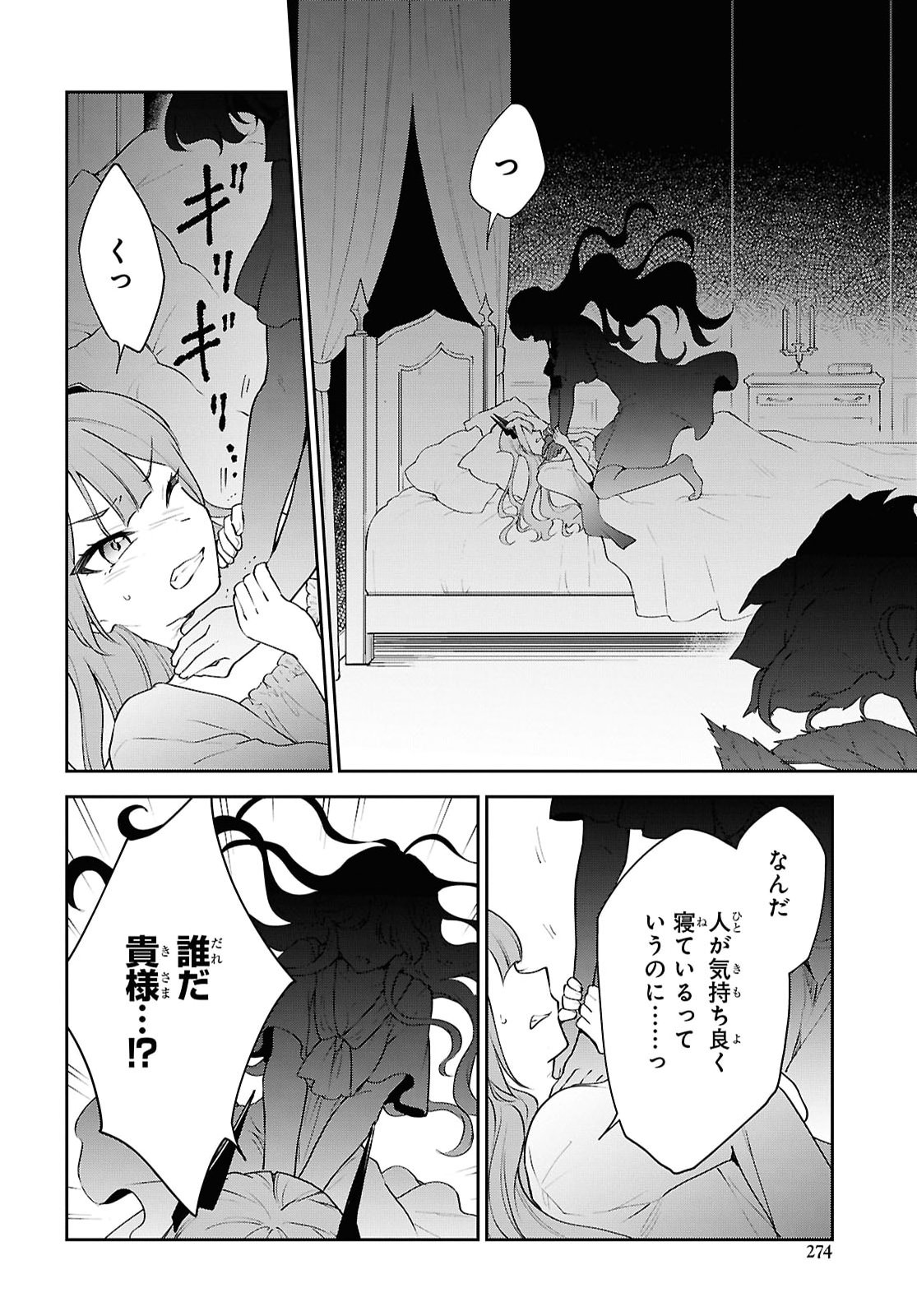 Maou no Musume wa Yuusha to Seiryaku Kekkon Shitai - Chapter 8 - Page 6