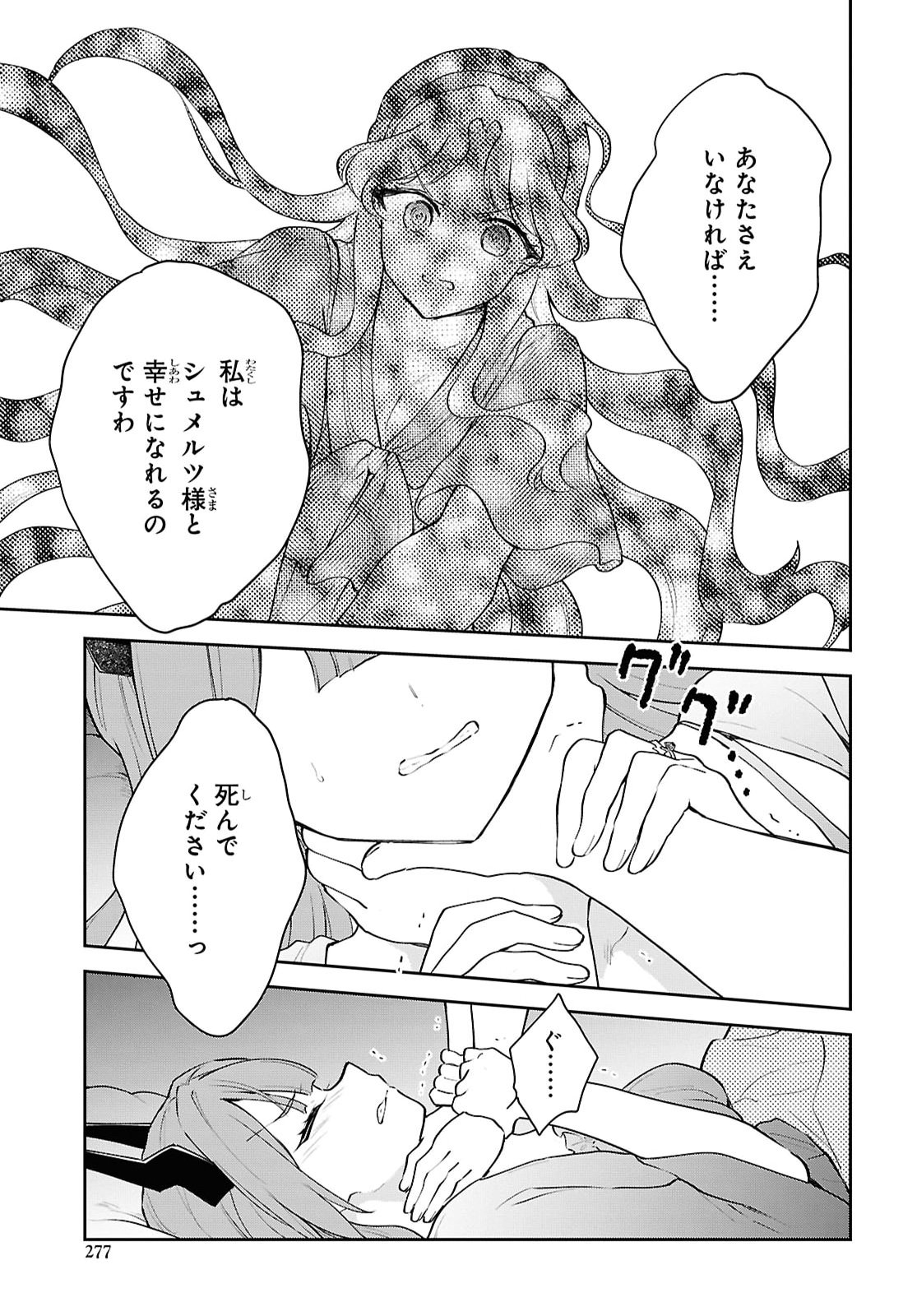 Maou no Musume wa Yuusha to Seiryaku Kekkon Shitai - Chapter 8 - Page 9
