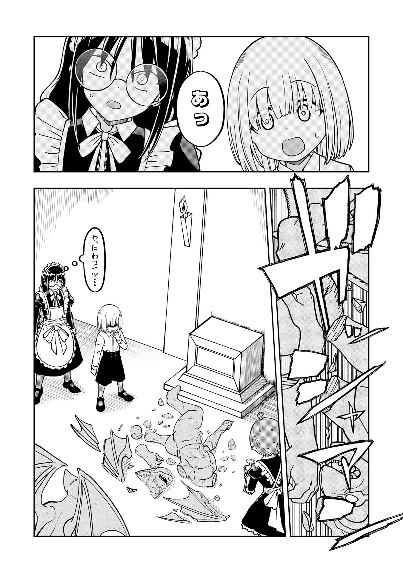 Maou-sama Kara wa Nigerarenai - Chapter 3.1 - Page 10
