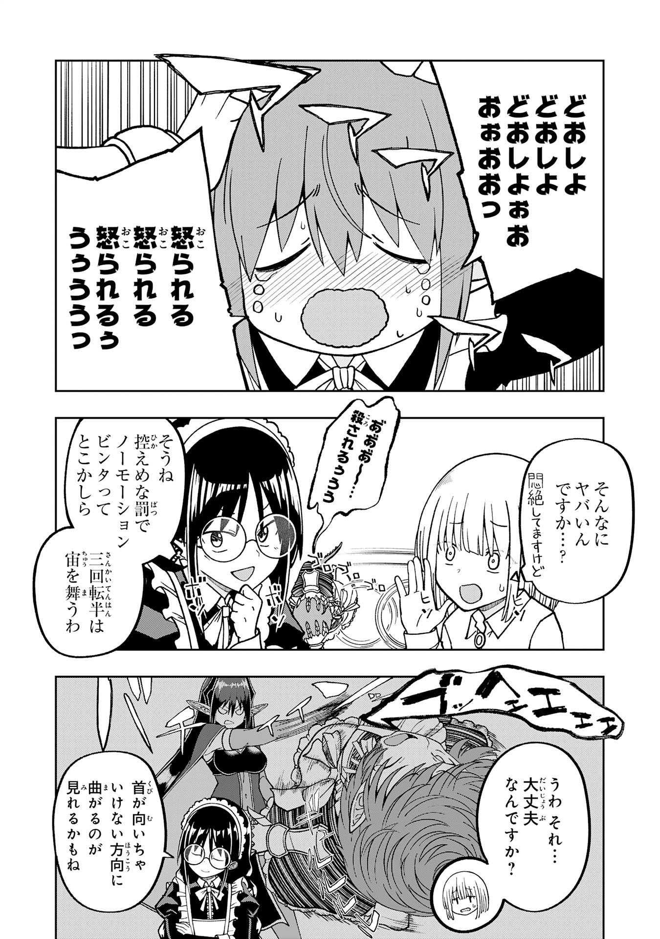 Maou-sama Kara wa Nigerarenai - Chapter 3.1 - Page 11