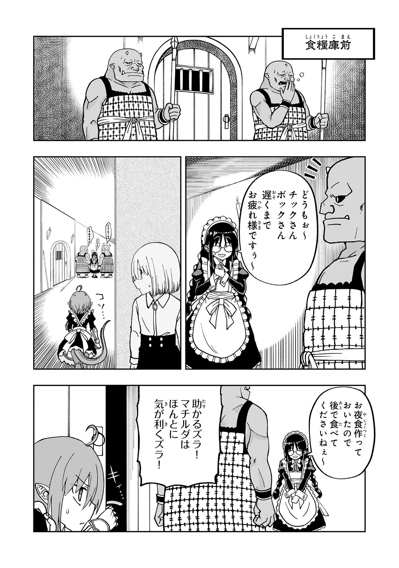 Maou-sama Kara wa Nigerarenai - Chapter 3.1 - Page 14