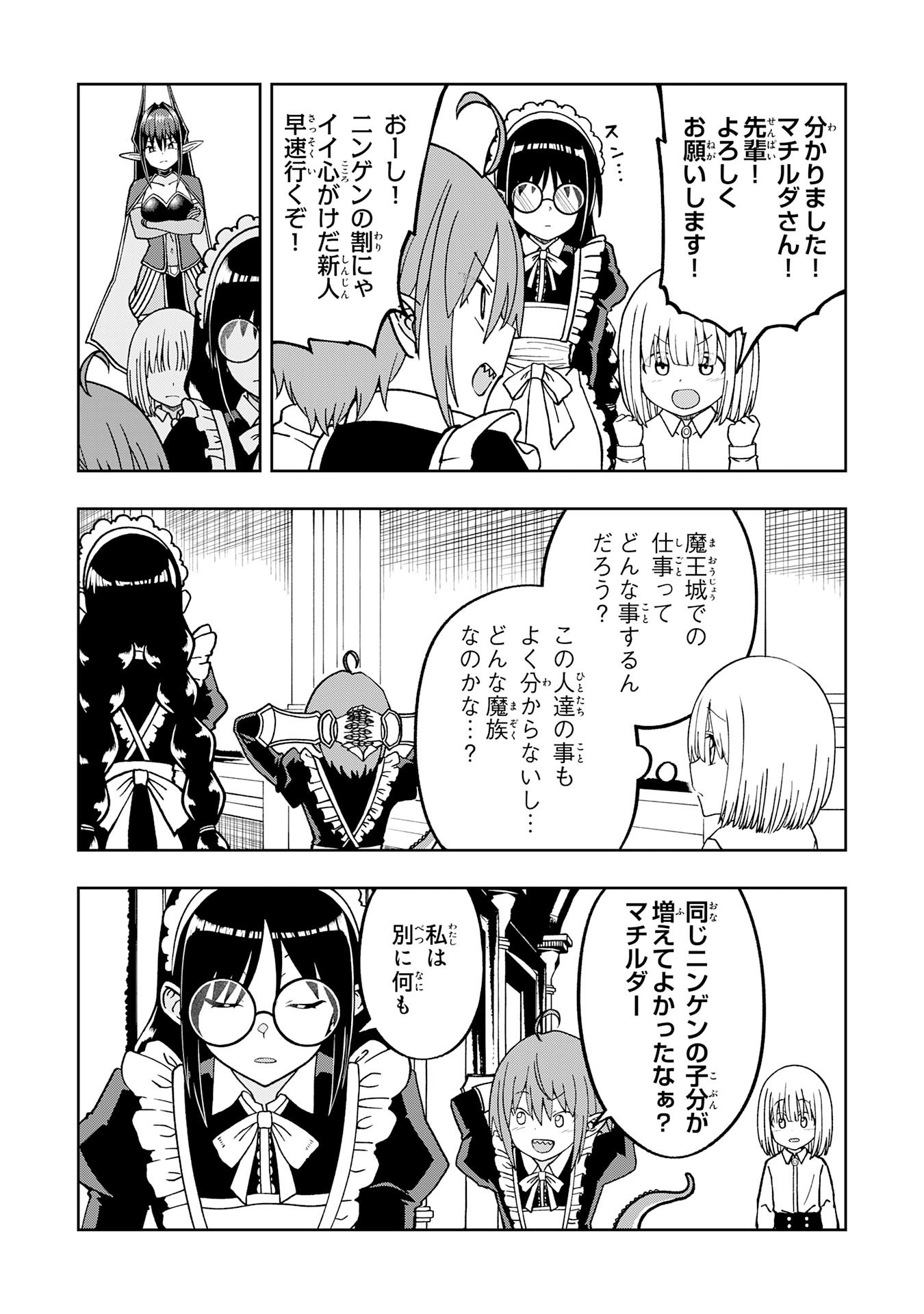 Maou-sama Kara wa Nigerarenai - Chapter 3.1 - Page 2