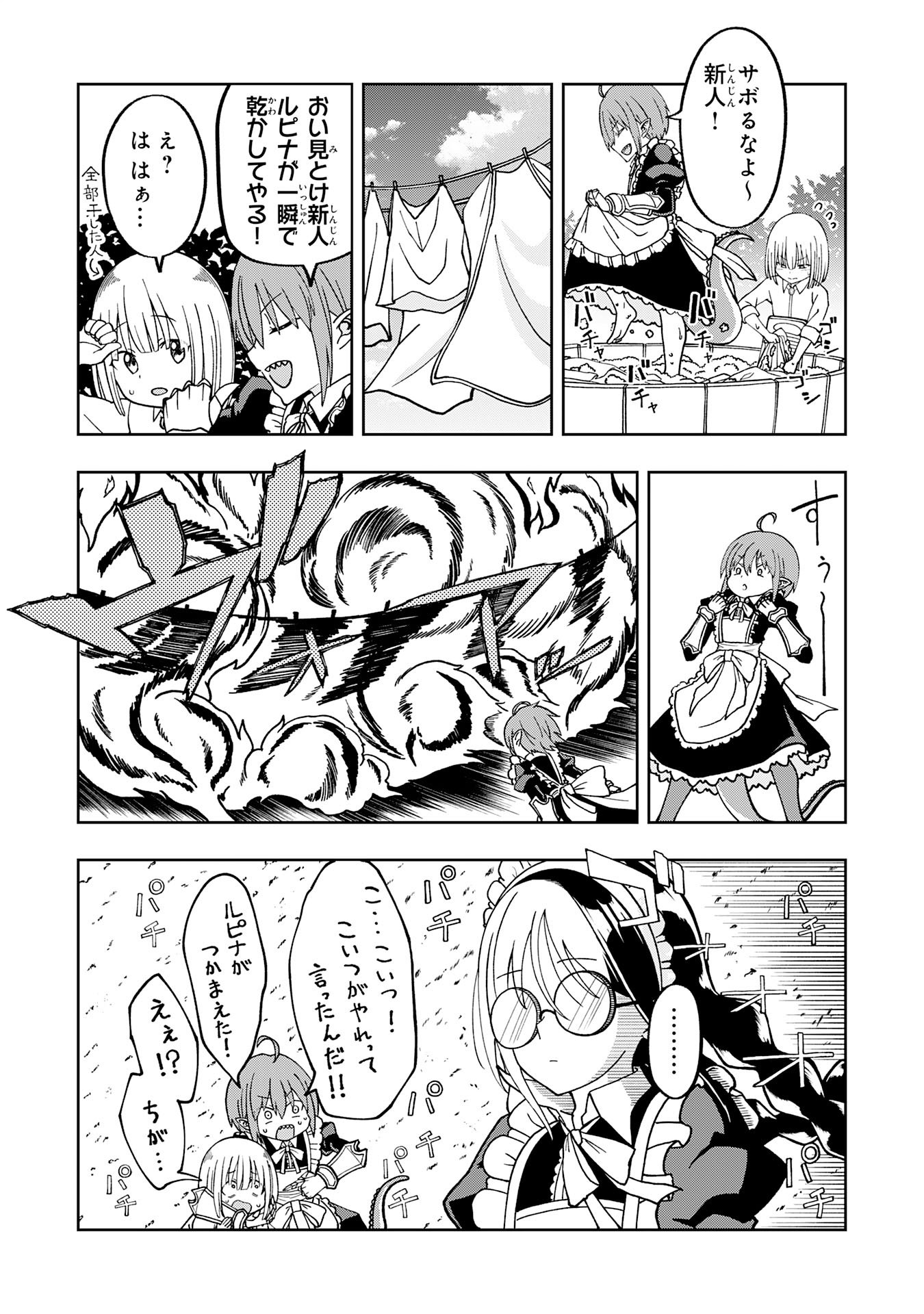 Maou-sama Kara wa Nigerarenai - Chapter 3.1 - Page 6