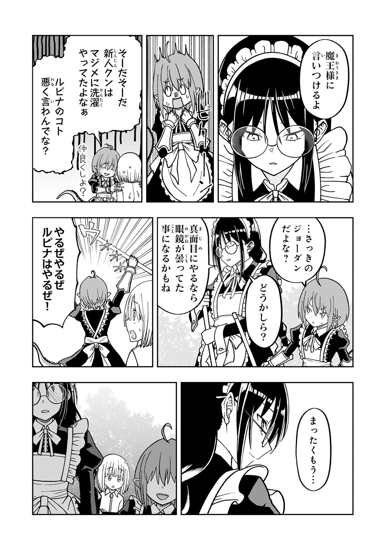 Maou-sama Kara wa Nigerarenai - Chapter 3.1 - Page 7