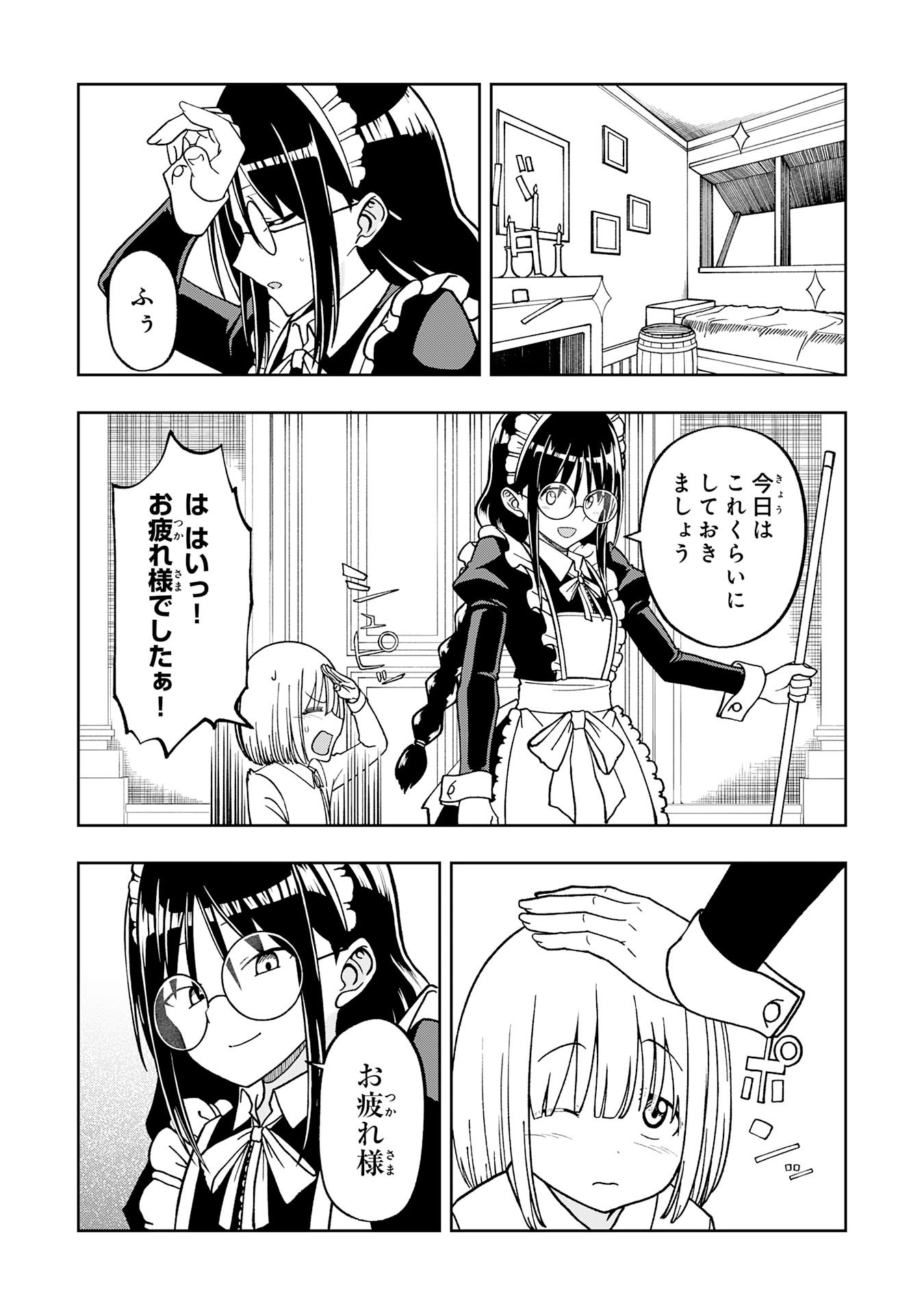 Maou-sama Kara wa Nigerarenai - Chapter 3.1 - Page 8