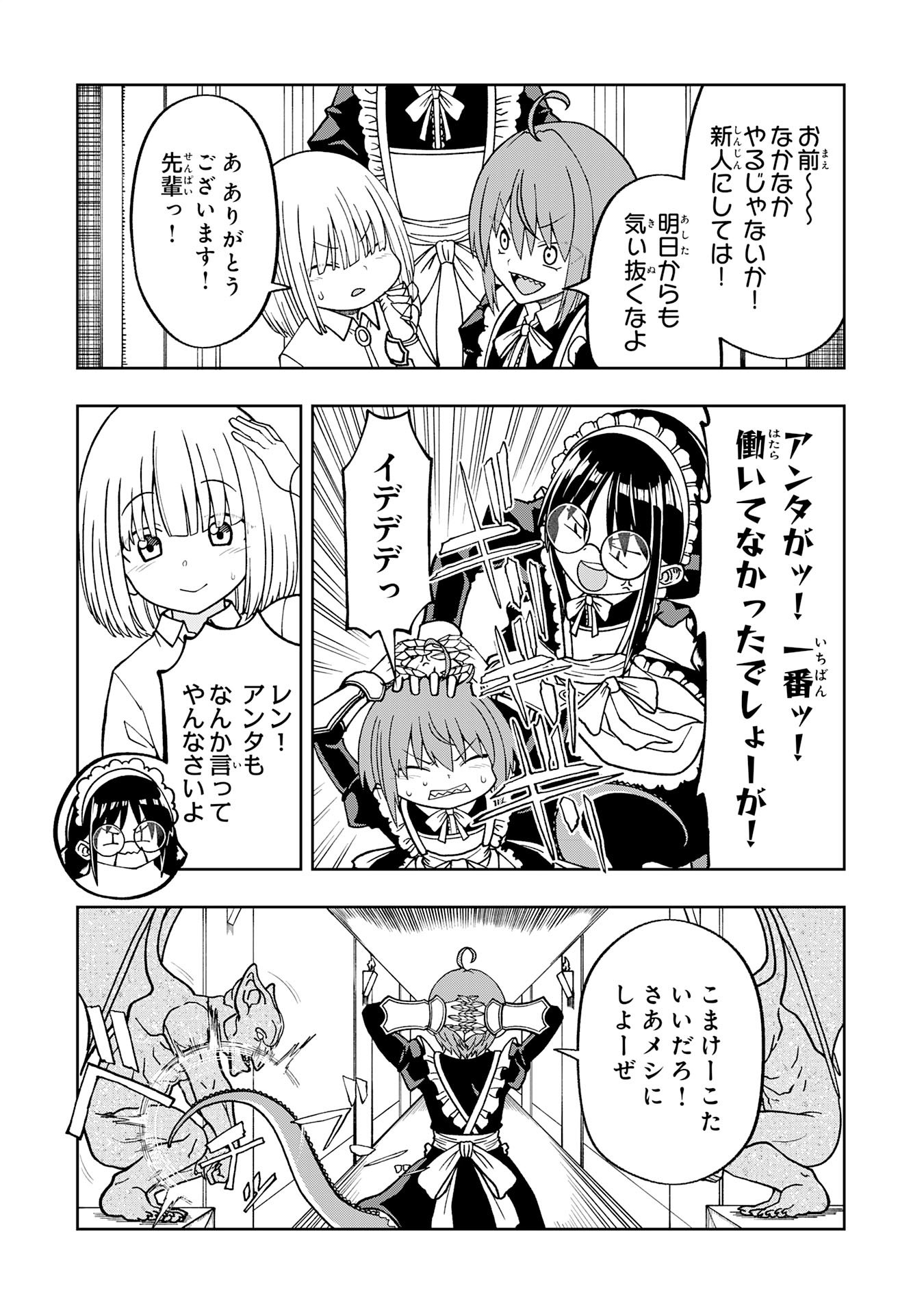 Maou-sama Kara wa Nigerarenai - Chapter 3.1 - Page 9