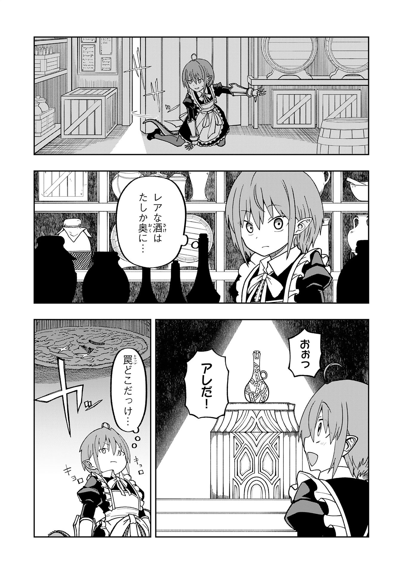 Maou-sama Kara wa Nigerarenai - Chapter 3.2 - Page 1