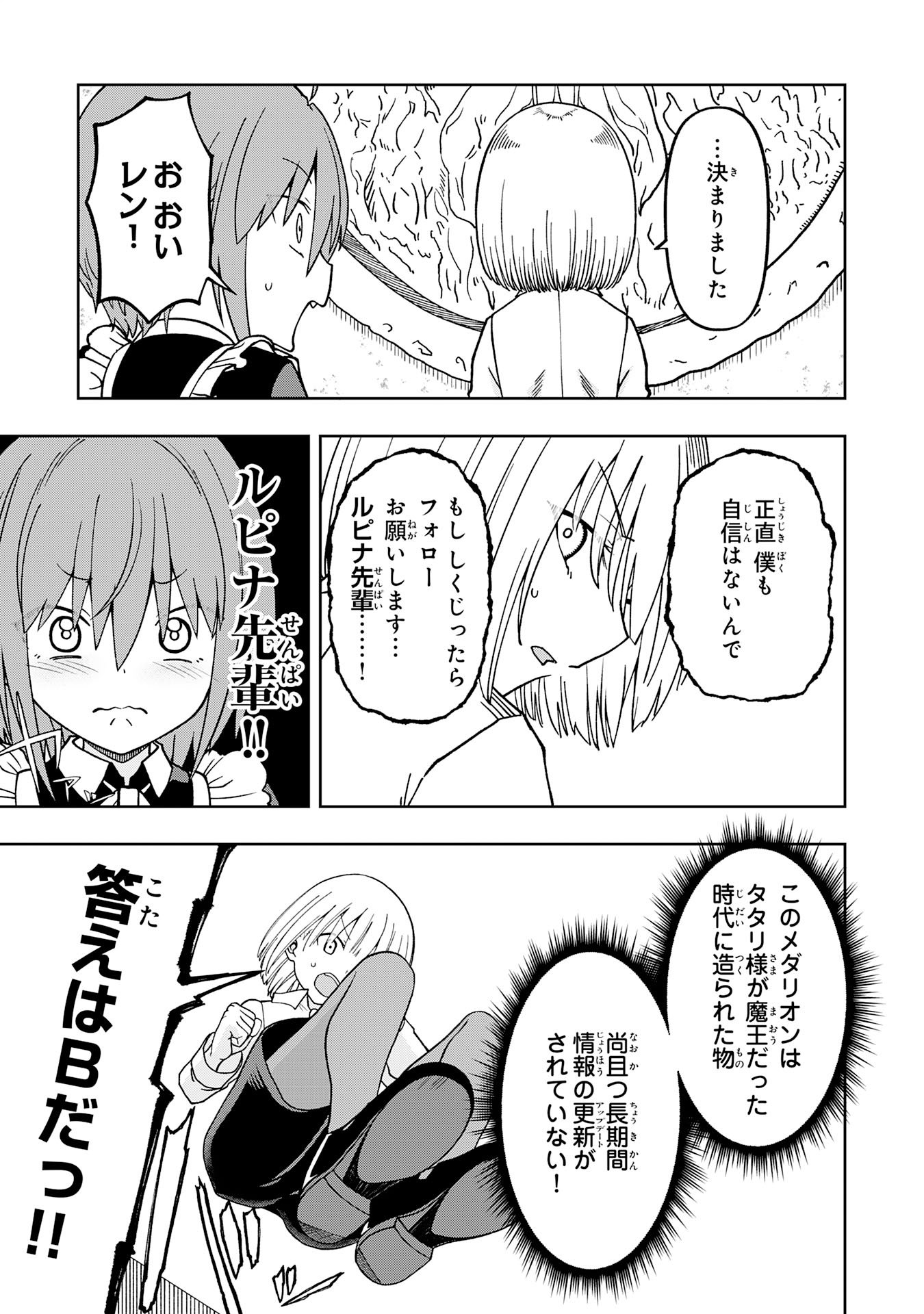 Maou-sama Kara wa Nigerarenai - Chapter 3.2 - Page 11