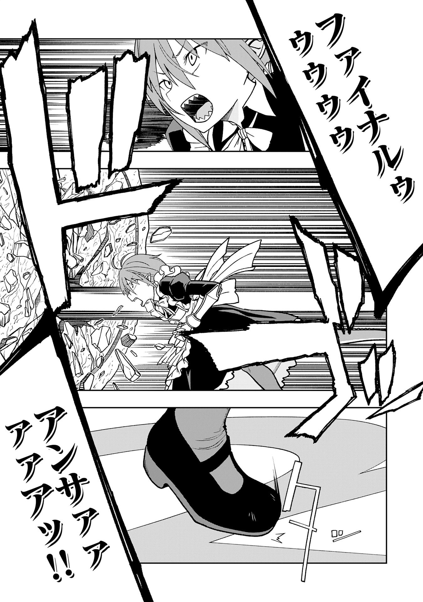 Maou-sama Kara wa Nigerarenai - Chapter 3.2 - Page 13