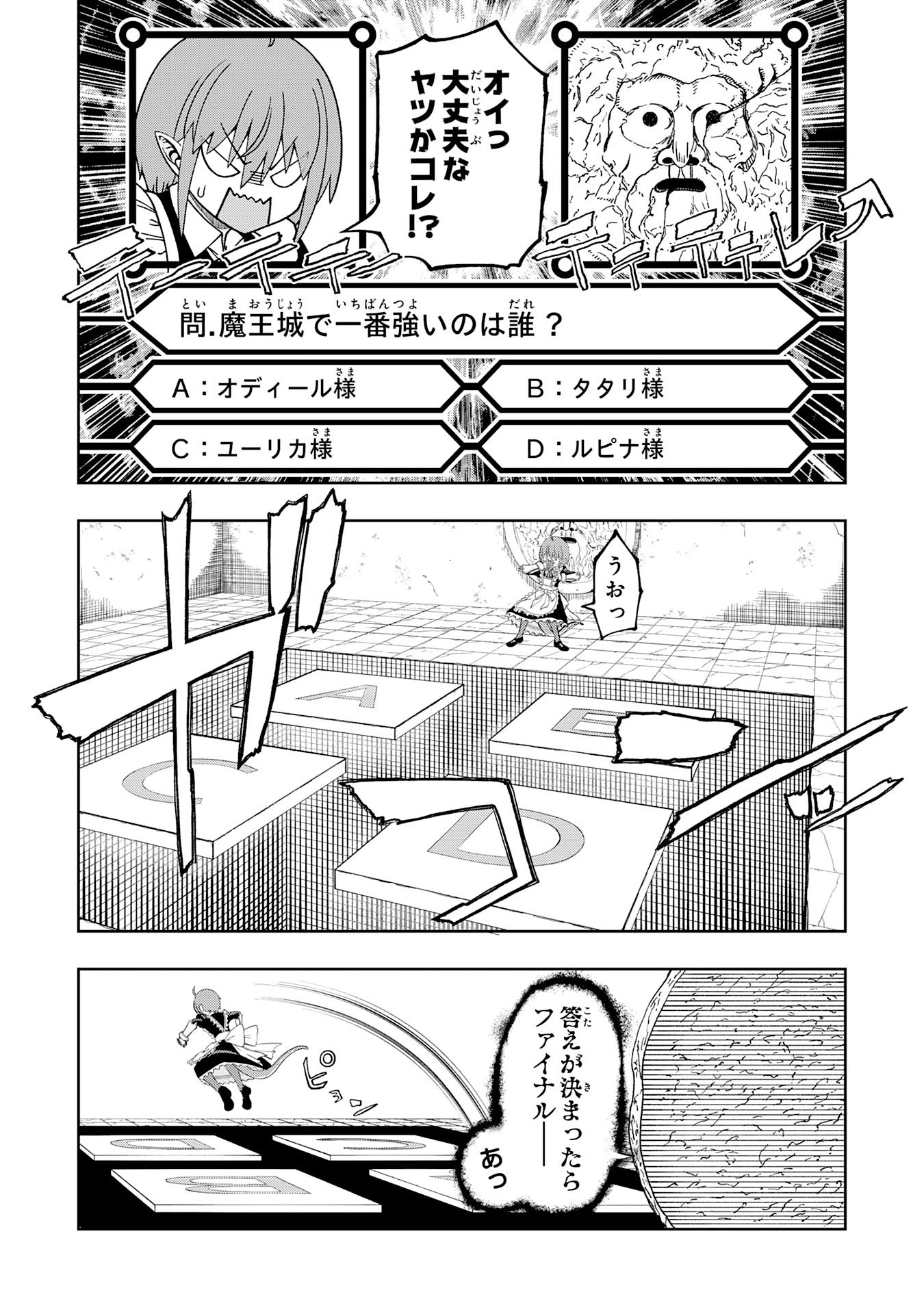 Maou-sama Kara wa Nigerarenai - Chapter 3.2 - Page 3