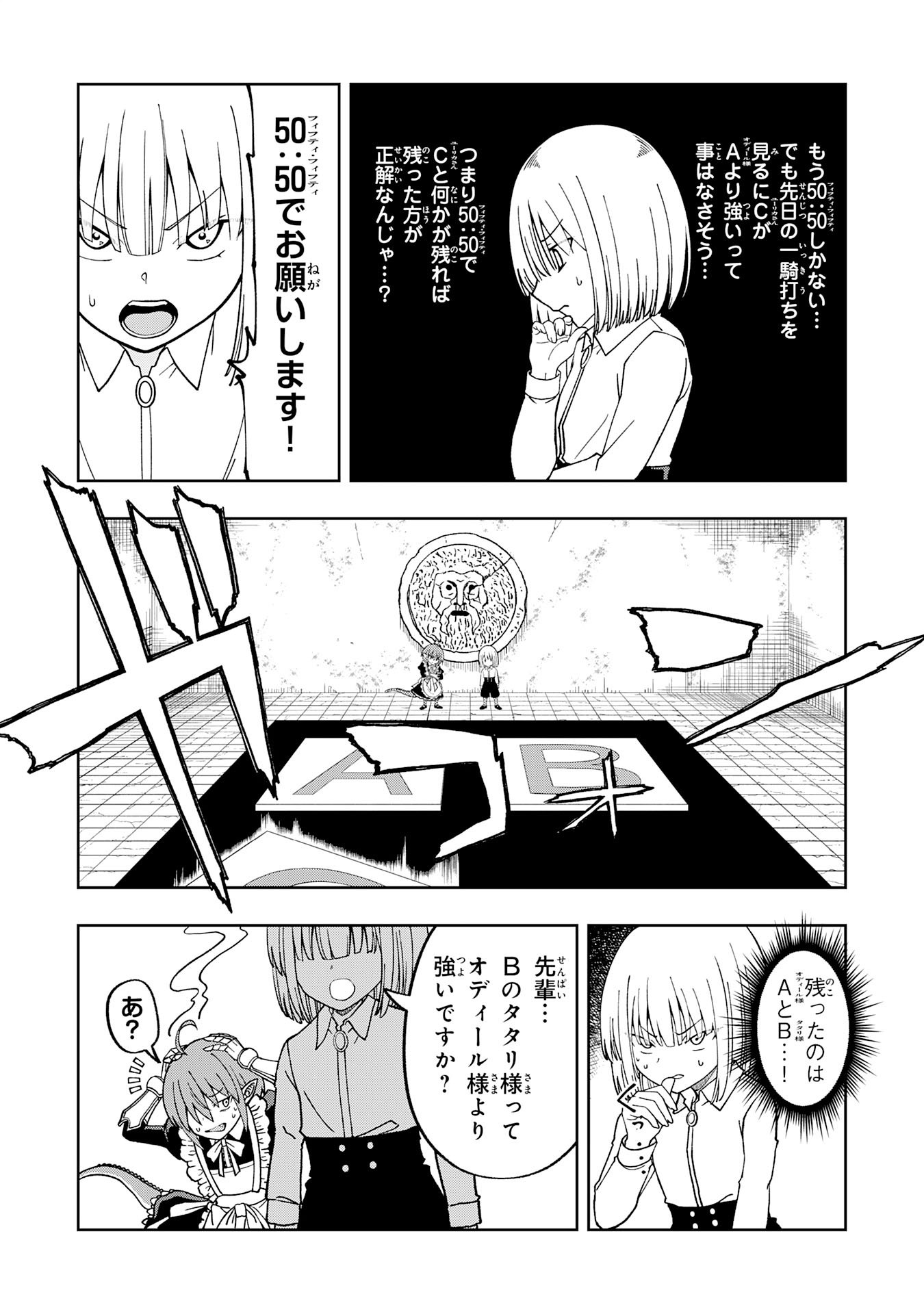 Maou-sama Kara wa Nigerarenai - Chapter 3.2 - Page 8