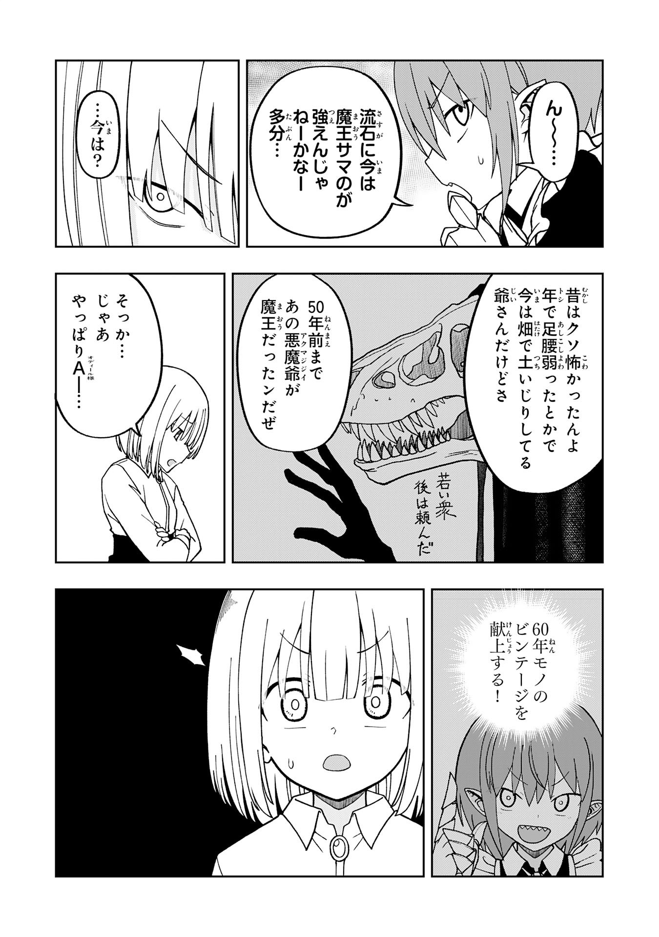 Maou-sama Kara wa Nigerarenai - Chapter 3.2 - Page 9