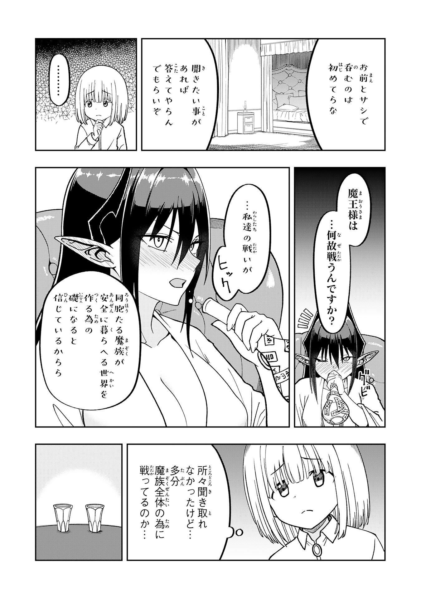 Maou-sama Kara wa Nigerarenai - Chapter 3.3 - Page 10