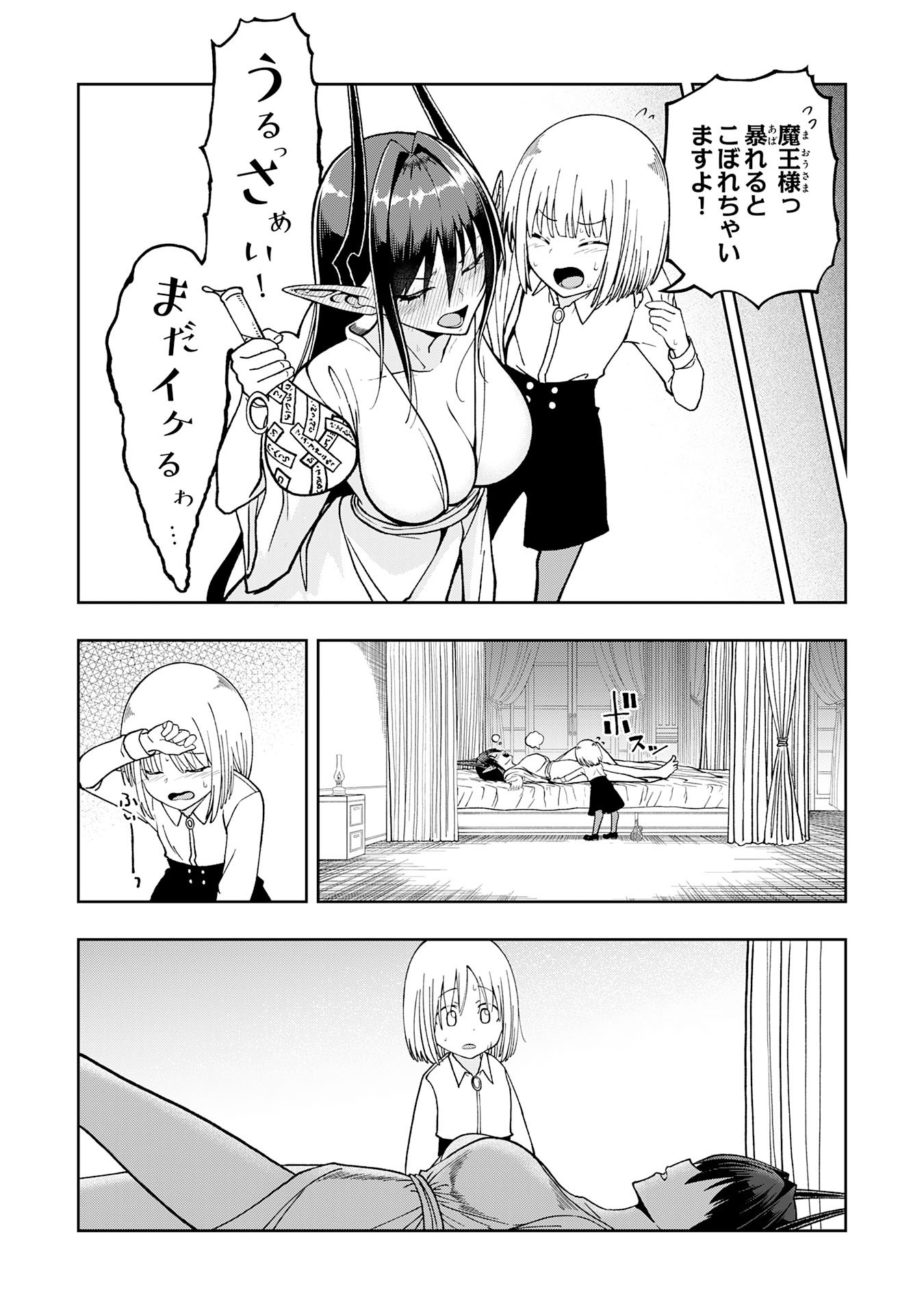 Maou-sama Kara wa Nigerarenai - Chapter 3.3 - Page 11