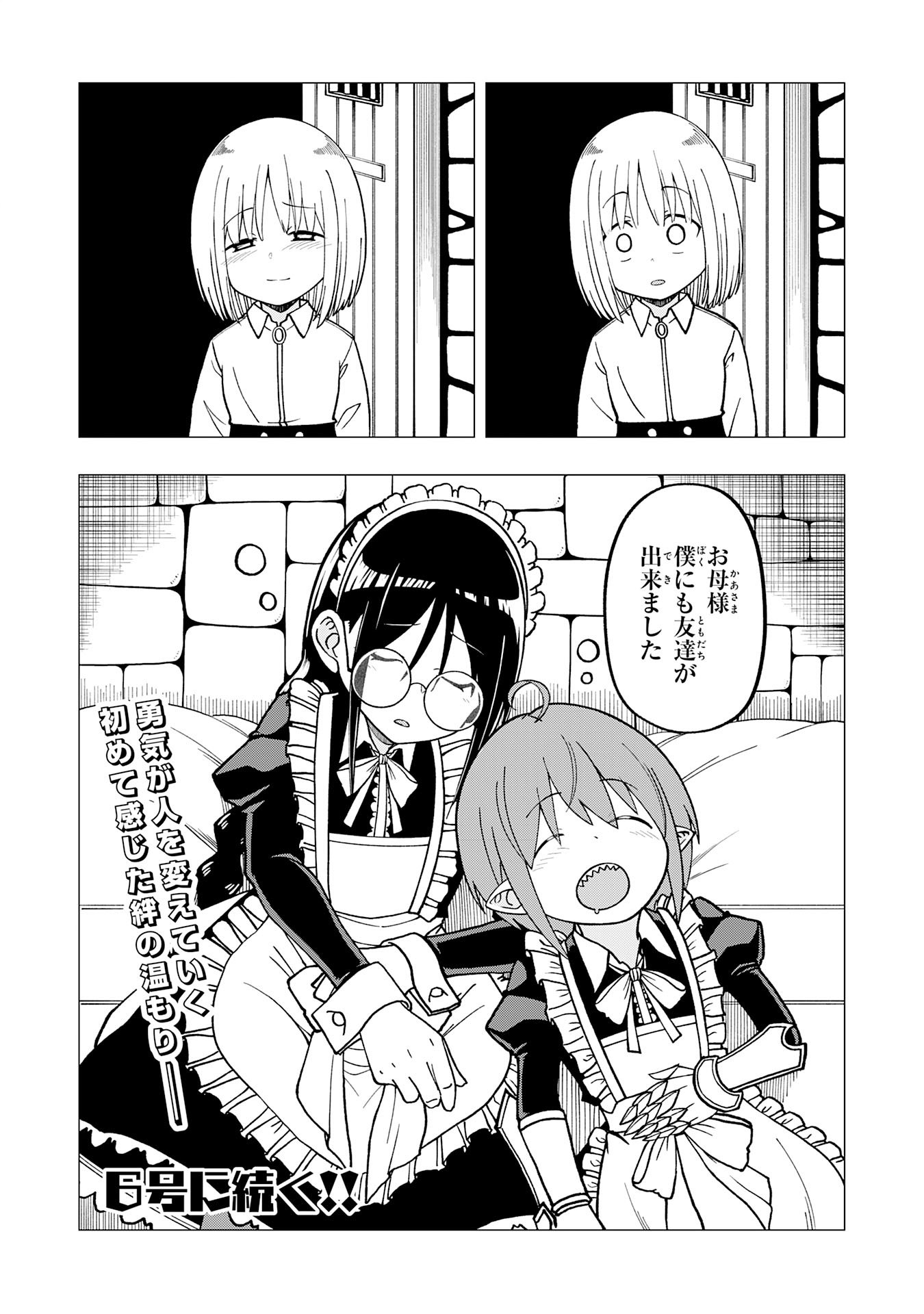 Maou-sama Kara wa Nigerarenai - Chapter 3.3 - Page 13