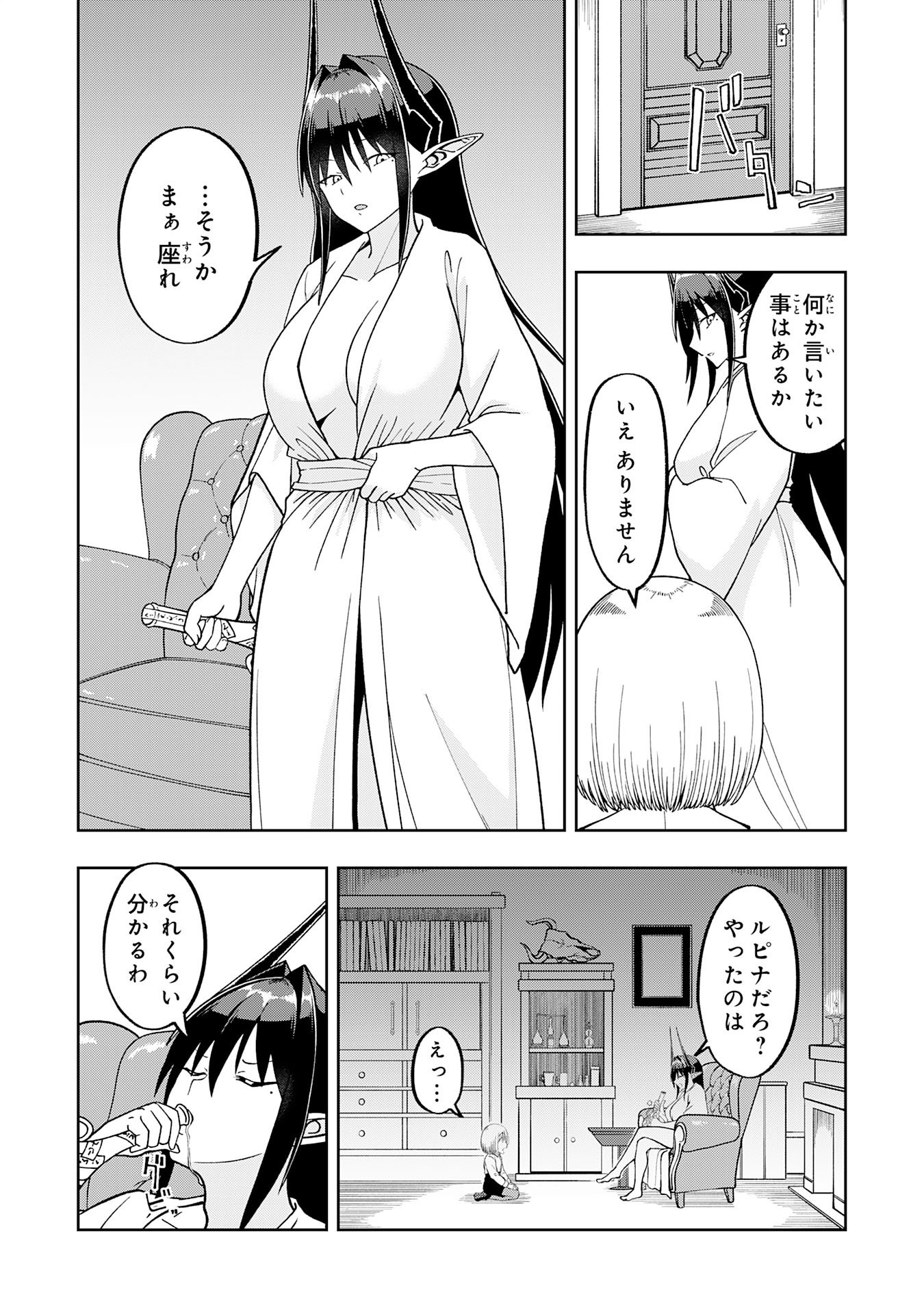 Maou-sama Kara wa Nigerarenai - Chapter 3.3 - Page 5