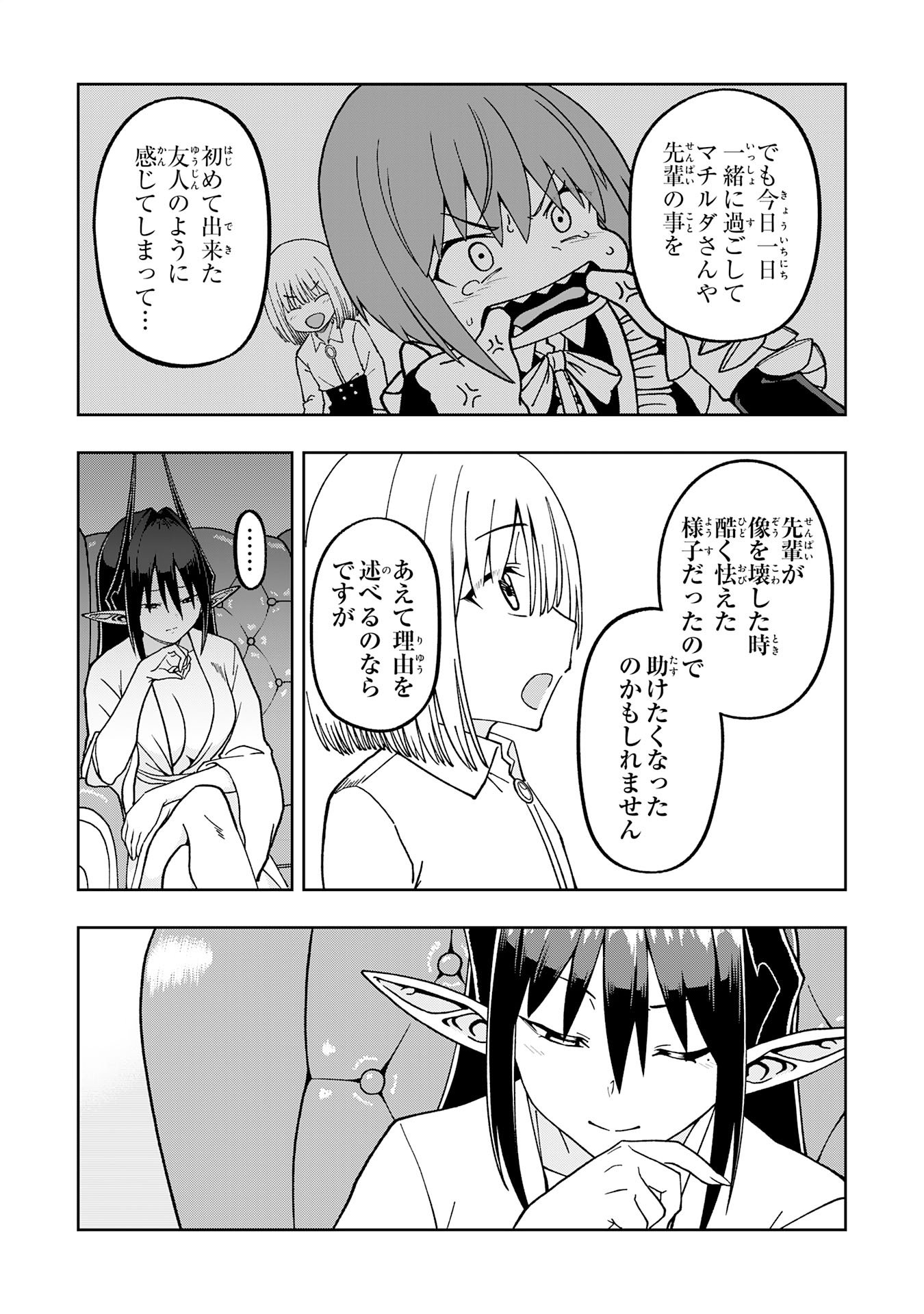 Maou-sama Kara wa Nigerarenai - Chapter 3.3 - Page 7