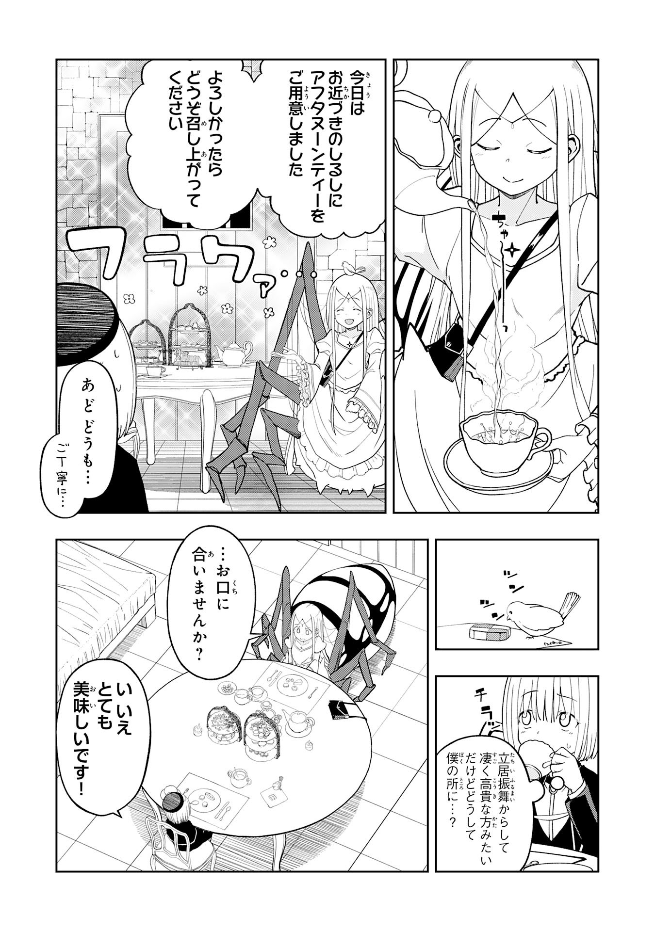 Maou-sama Kara wa Nigerarenai - Chapter 4.1 - Page 3