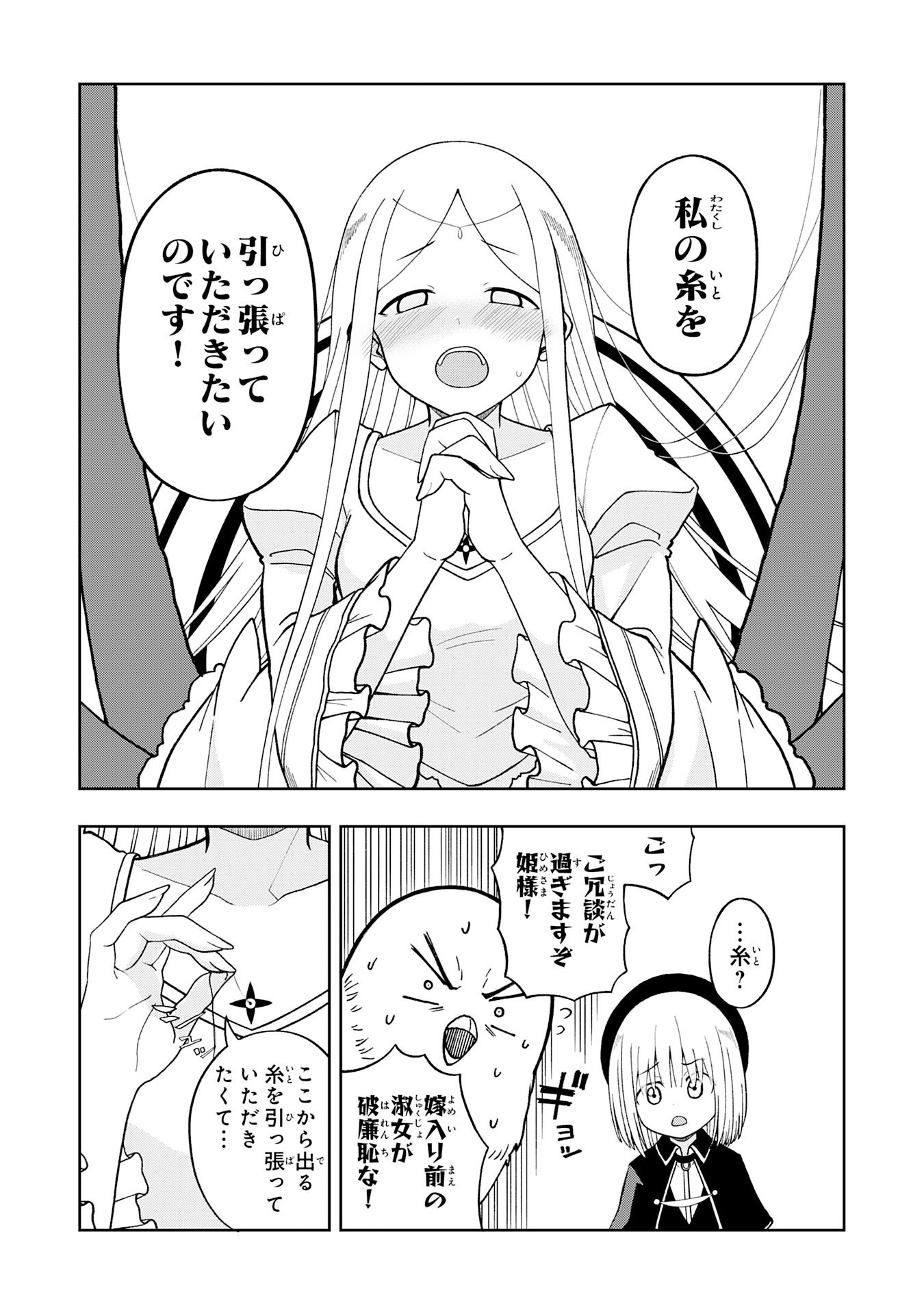 Maou-sama Kara wa Nigerarenai - Chapter 4.1 - Page 7