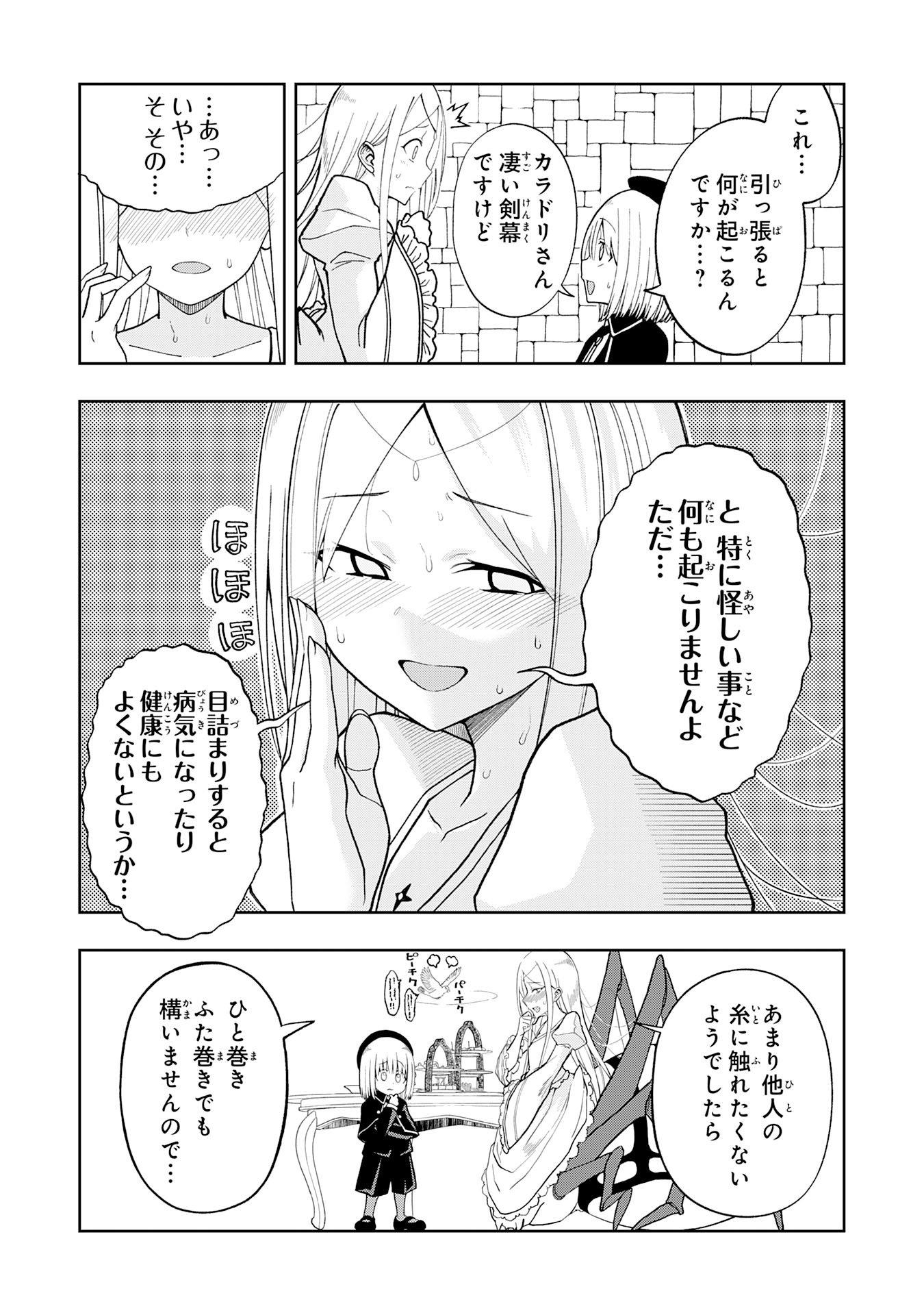 Maou-sama Kara wa Nigerarenai - Chapter 4.1 - Page 8