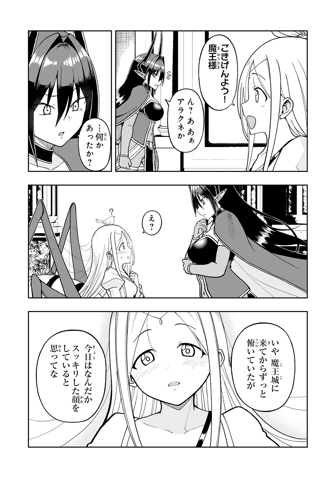 Maou-sama Kara wa Nigerarenai - Chapter 4.2 - Page 11