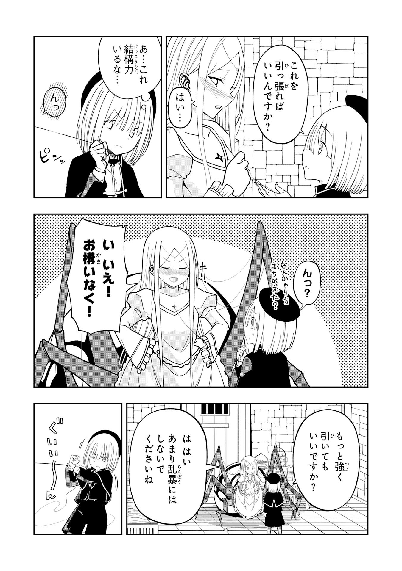 Maou-sama Kara wa Nigerarenai - Chapter 4.2 - Page 2