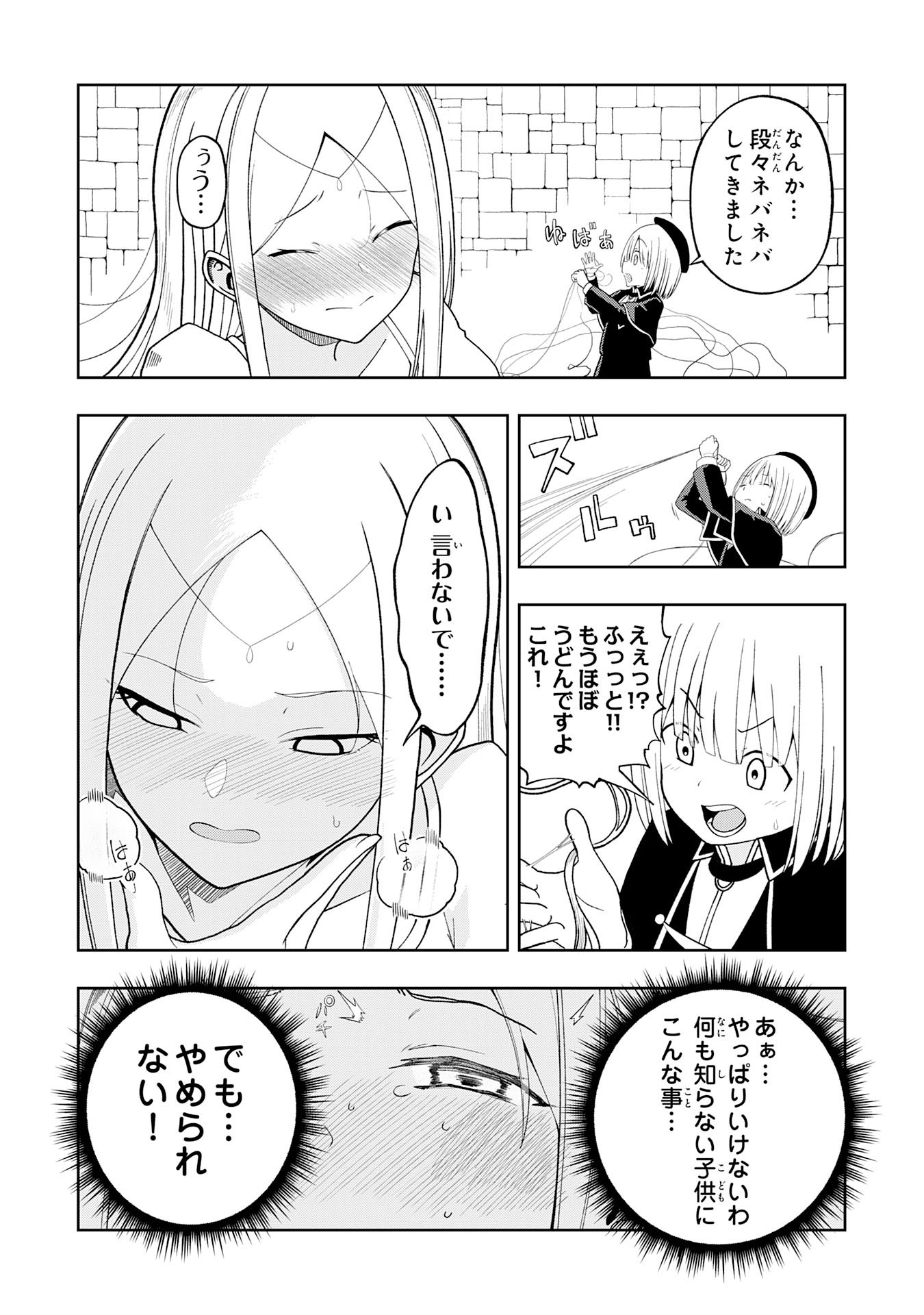 Maou-sama Kara wa Nigerarenai - Chapter 4.2 - Page 3