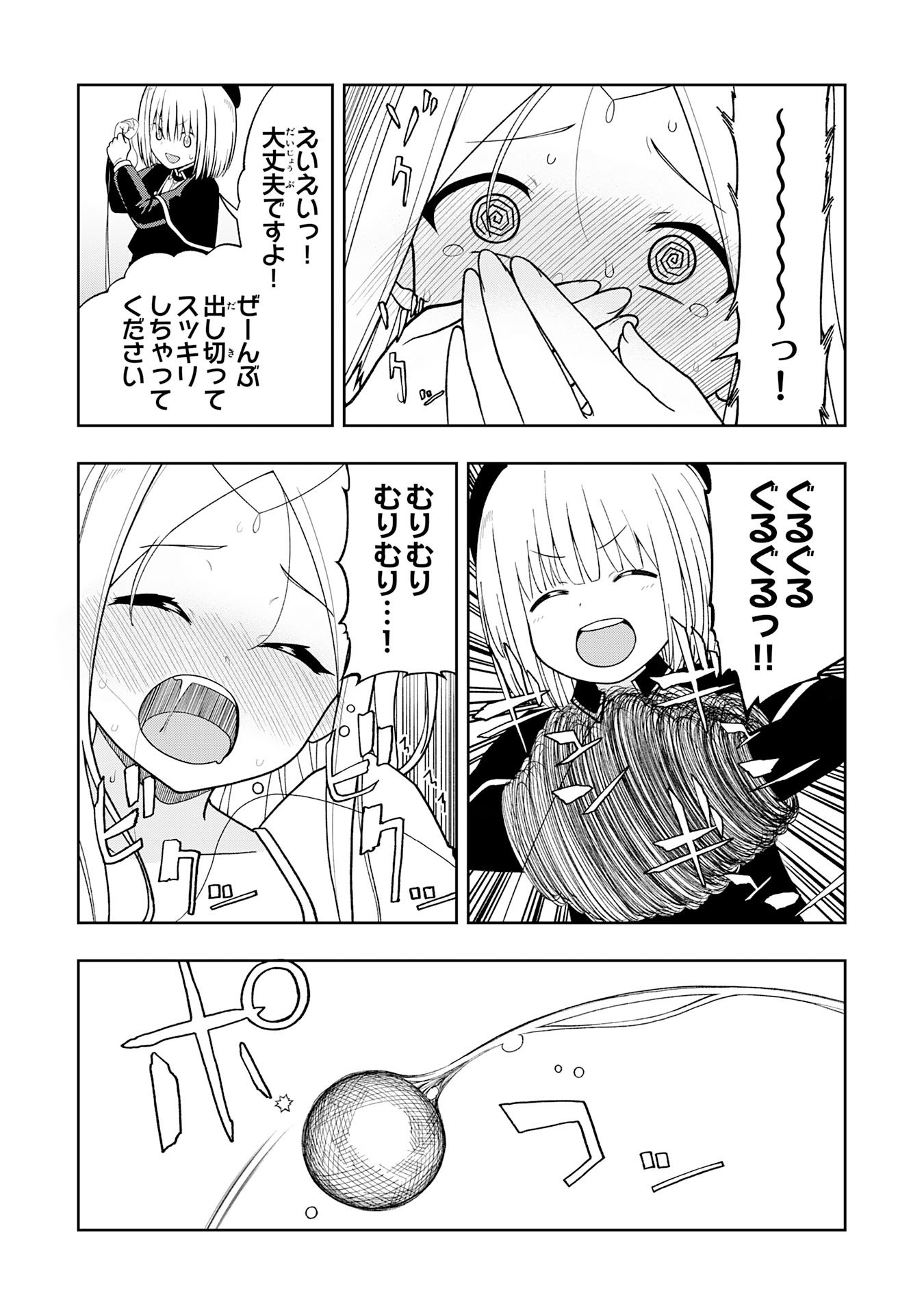 Maou-sama Kara wa Nigerarenai - Chapter 4.2 - Page 5