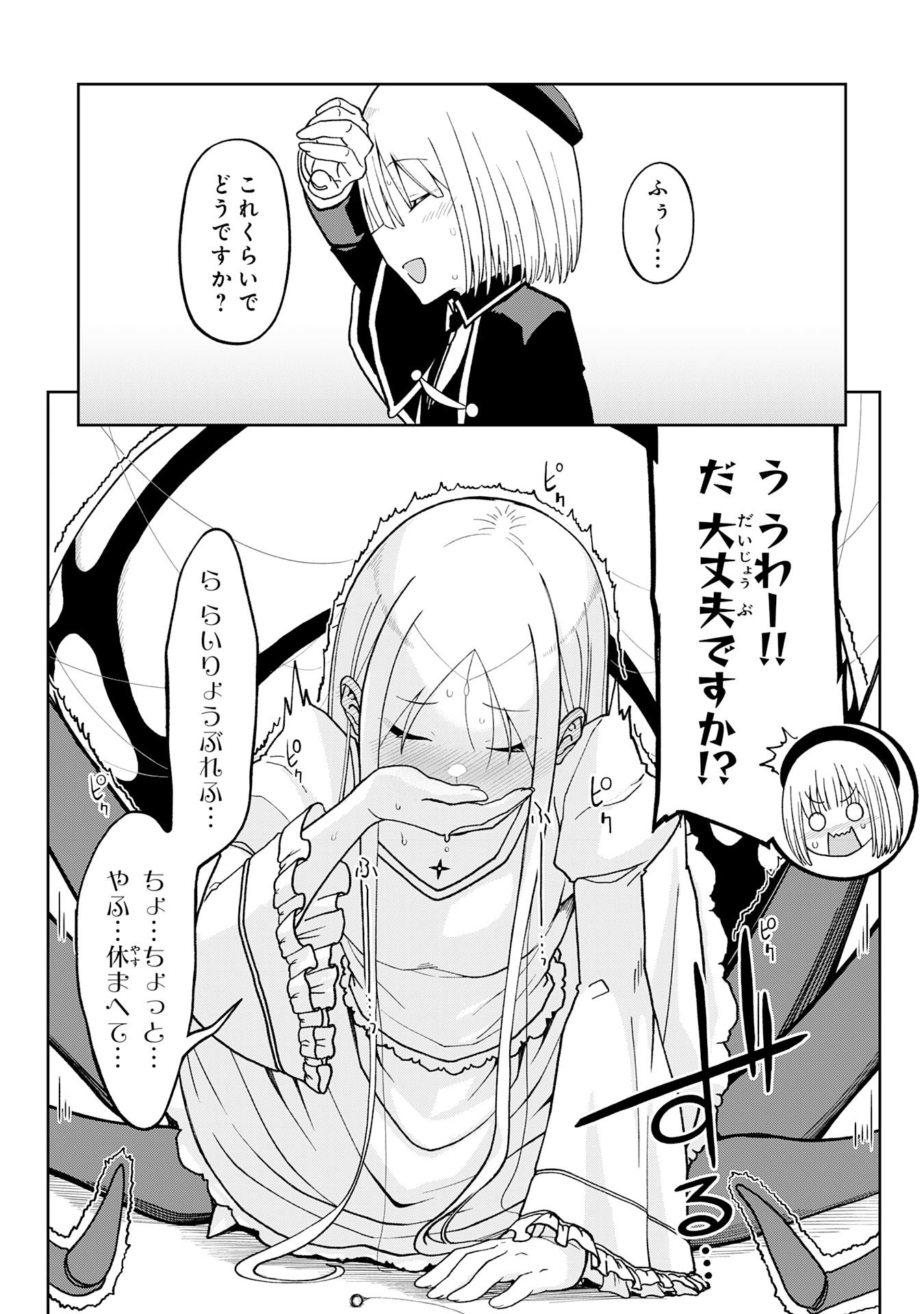 Maou-sama Kara wa Nigerarenai - Chapter 4.2 - Page 6