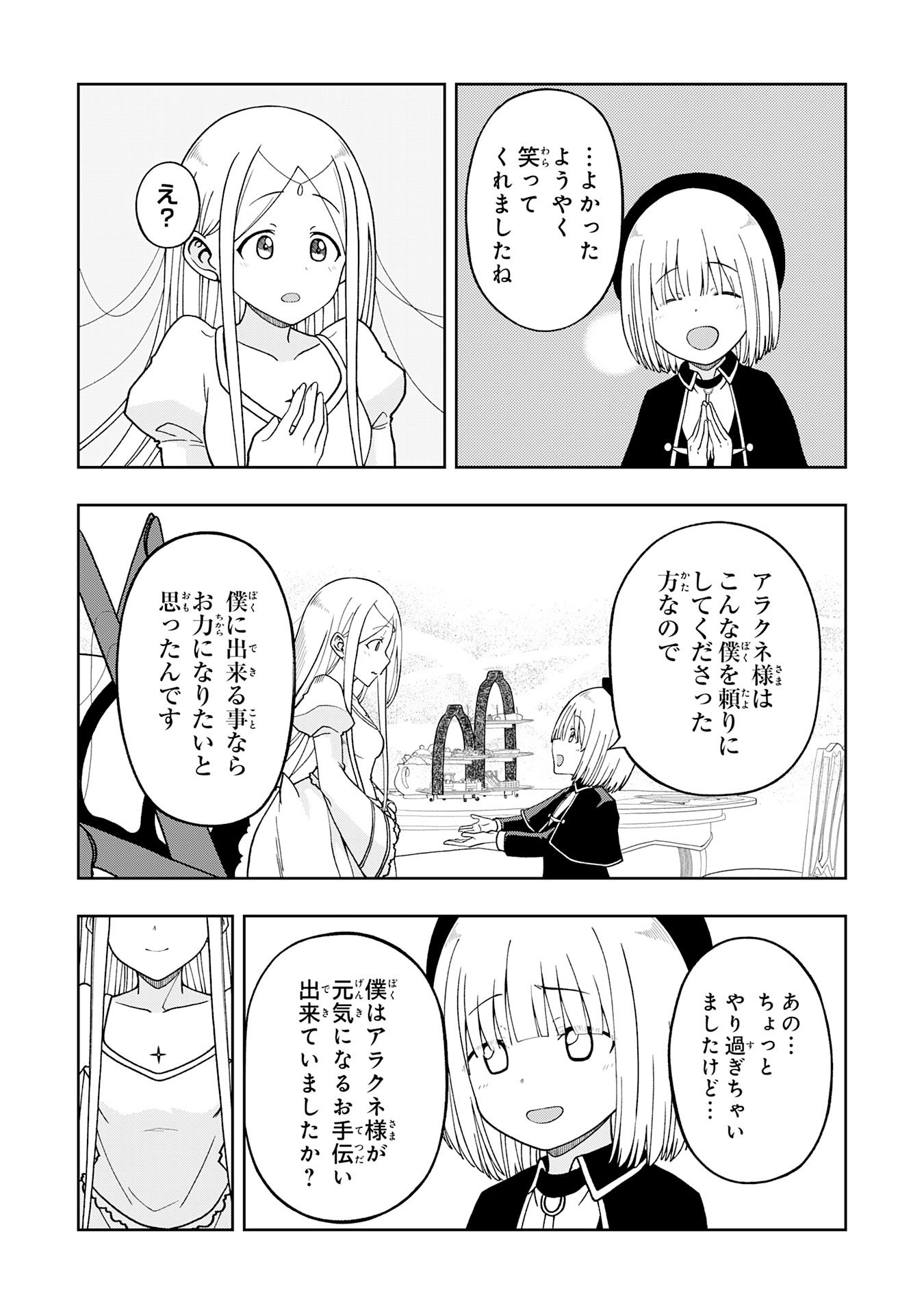 Maou-sama Kara wa Nigerarenai - Chapter 4.2 - Page 8