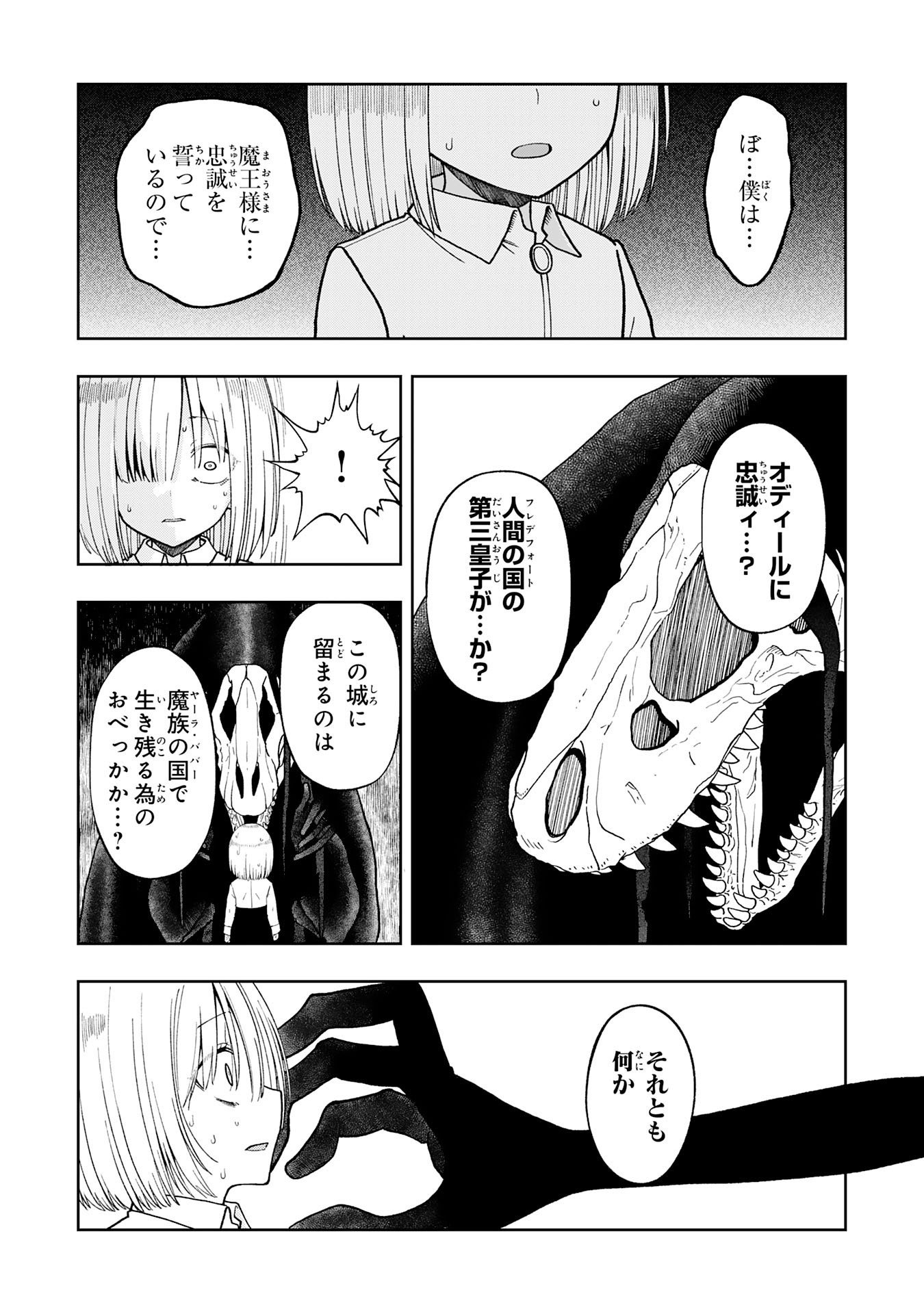 Maou-sama Kara wa Nigerarenai - Chapter 5.1 - Page 6