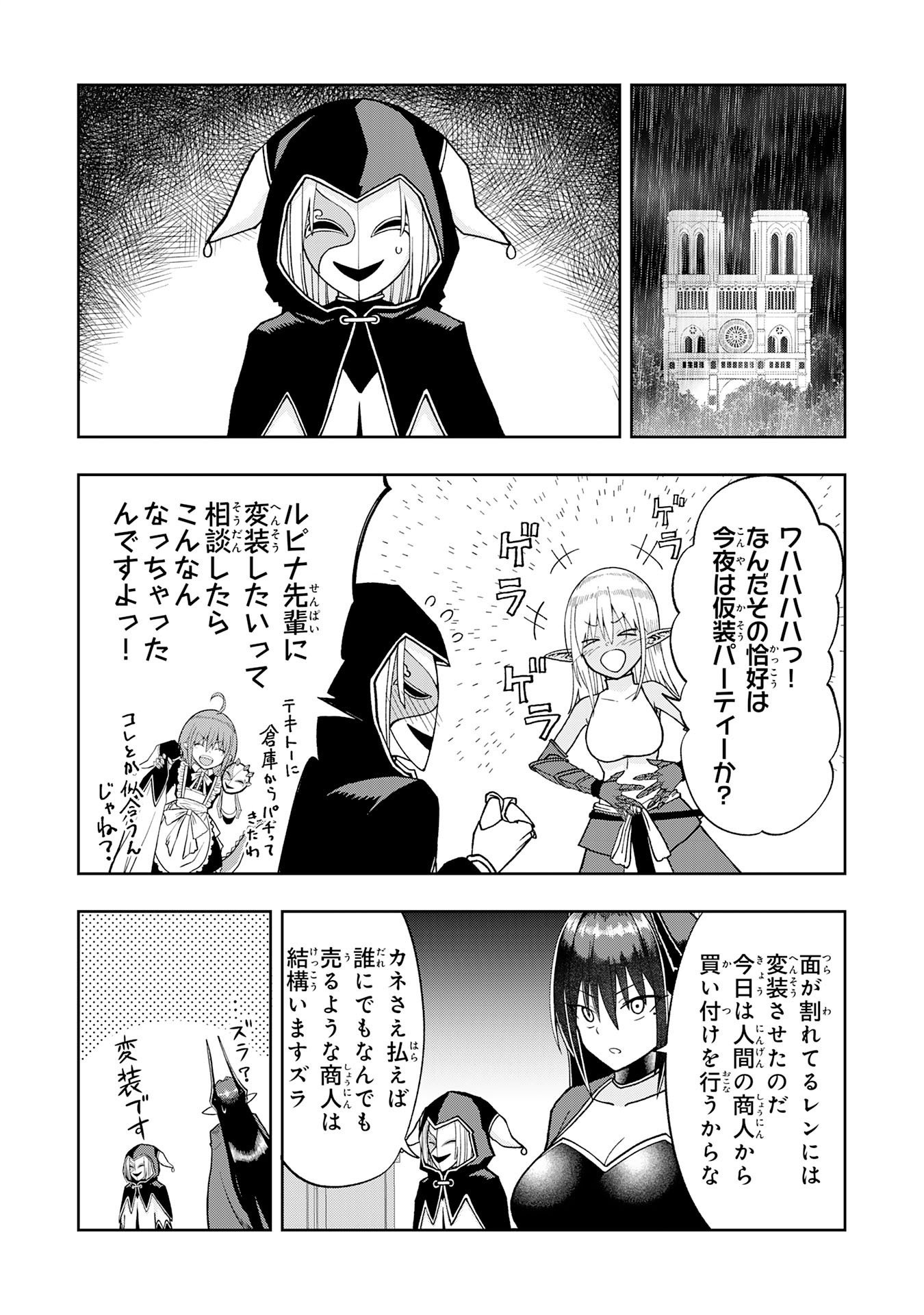 Maou-sama Kara wa Nigerarenai - Chapter 5.2 - Page 11