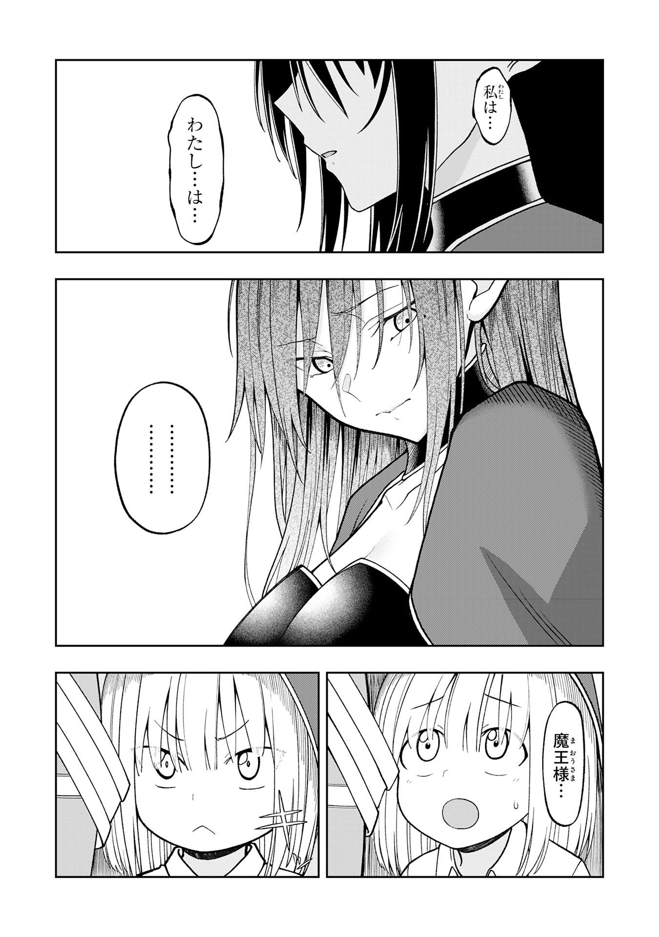 Maou-sama Kara wa Nigerarenai - Chapter 5.2 - Page 4
