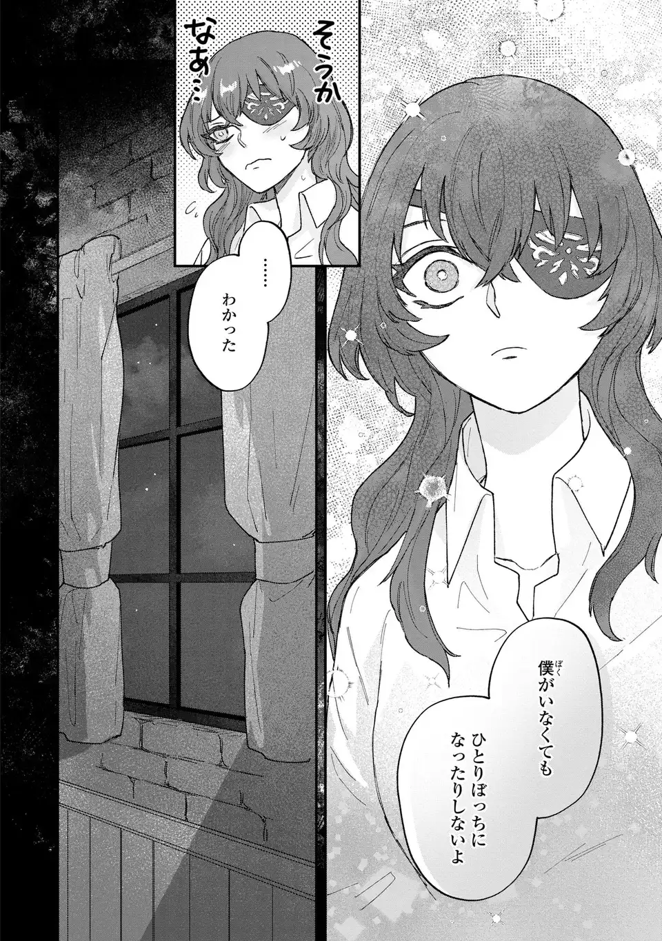 Maou-sama ni Oshiete Ageru - Chapter 5.2 - Page 10